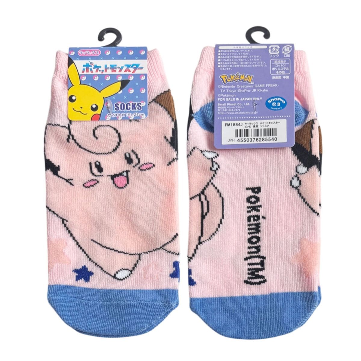 [公式] メーカー直営 ポケットモンスター キャラックス（ジュニア靴下）ピッピ 星空