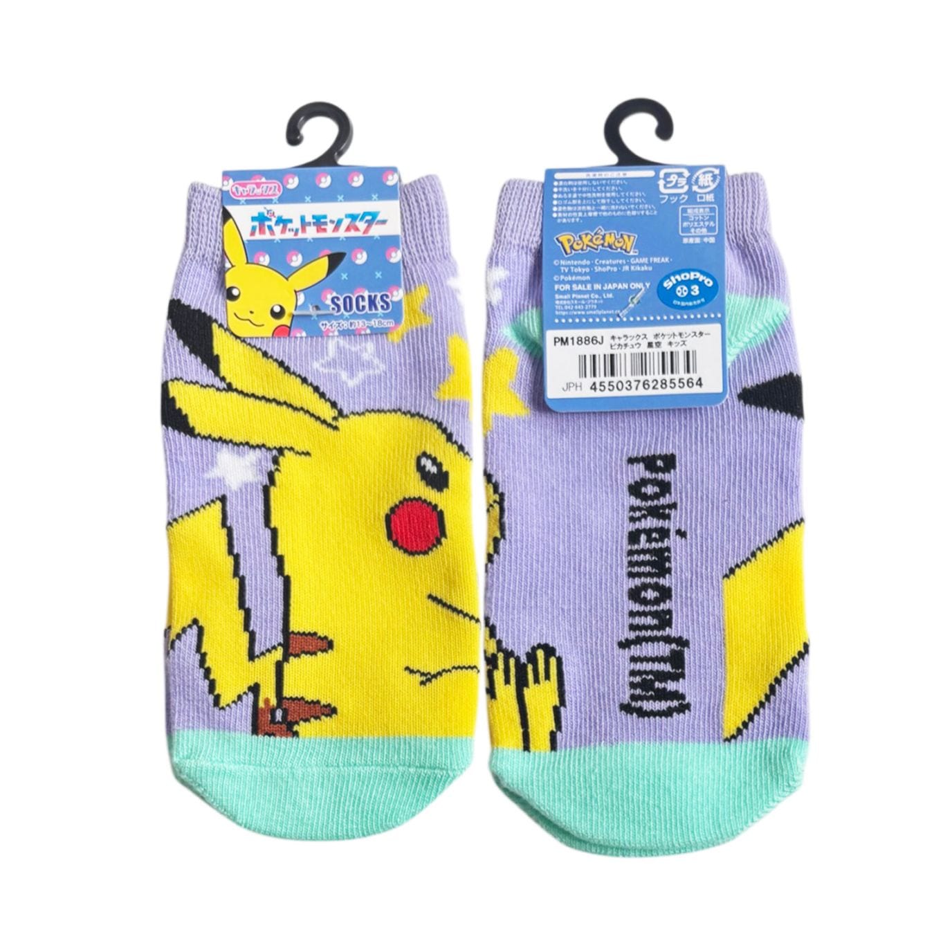 [公式] メーカー直営 ポケットモンスター キャラックス（キッズ靴下）ピカチュウ 星空