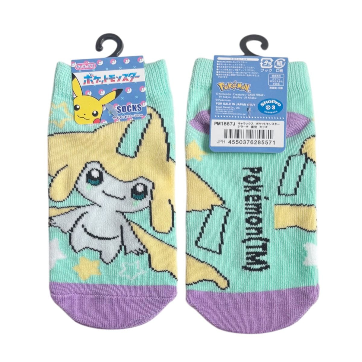 [公式] メーカー直営 ポケットモンスター キャラックス（キッズ靴下）ジラーチ 星空