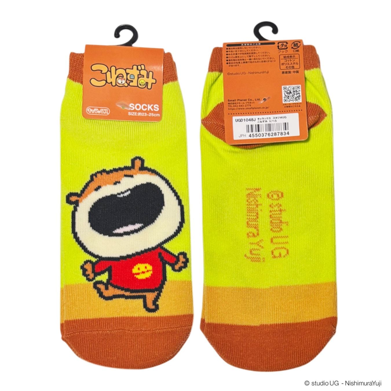 スタジオUG,一般GOODS | SMALL PLANET ONLINE