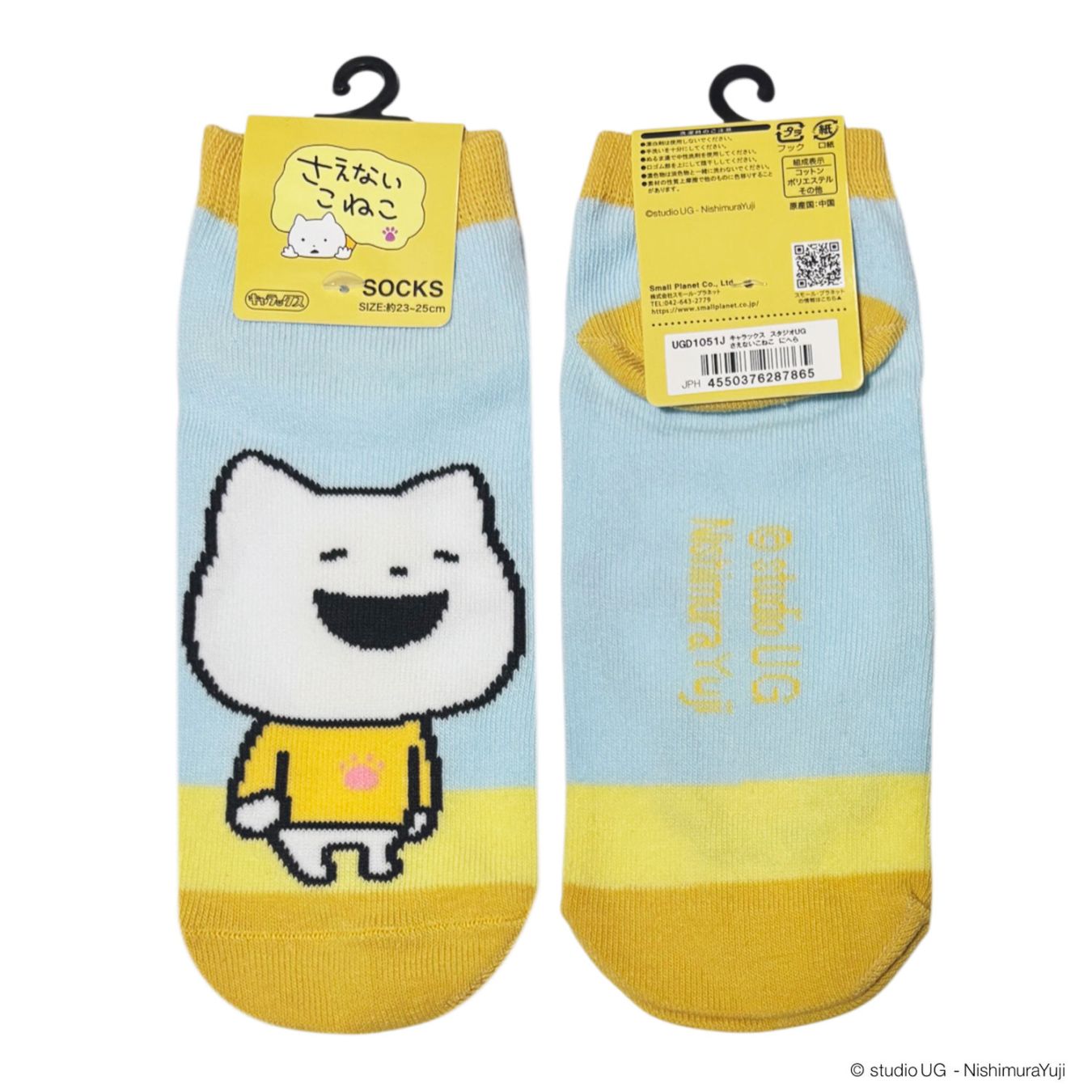 スタジオUG,一般GOODS | SMALL PLANET ONLINE