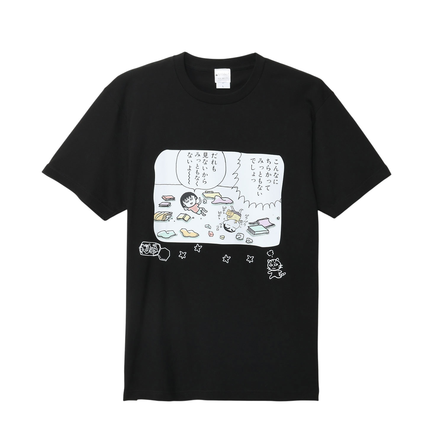 [公式] メーカー直営 ちびまる子ちゃん × クレヨンしんちゃん Tシャツ だれも見ない