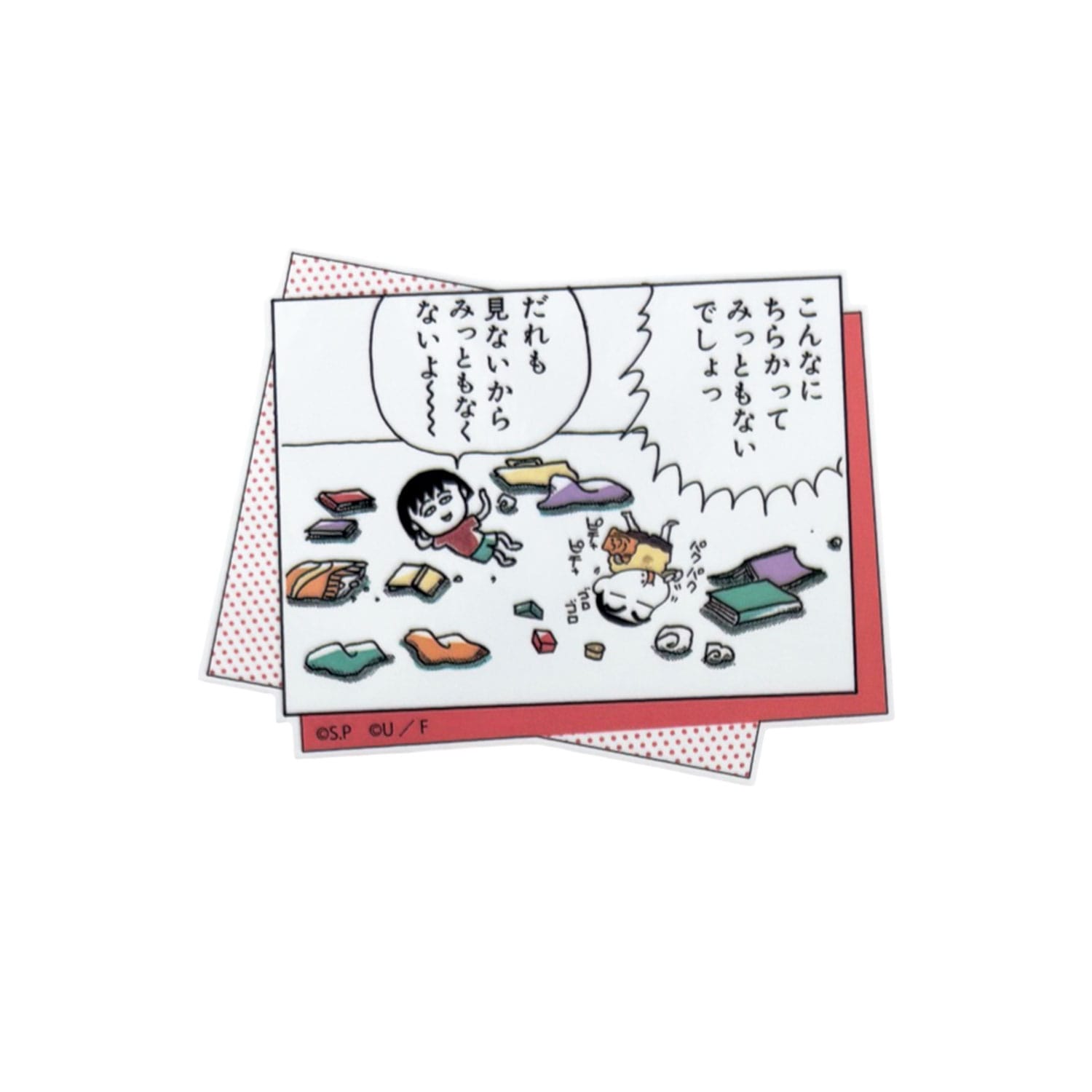 [公式] メーカー直営 ちびまる子ちゃん × クレヨンしんちゃん キャラクターステッカー だれも見ない