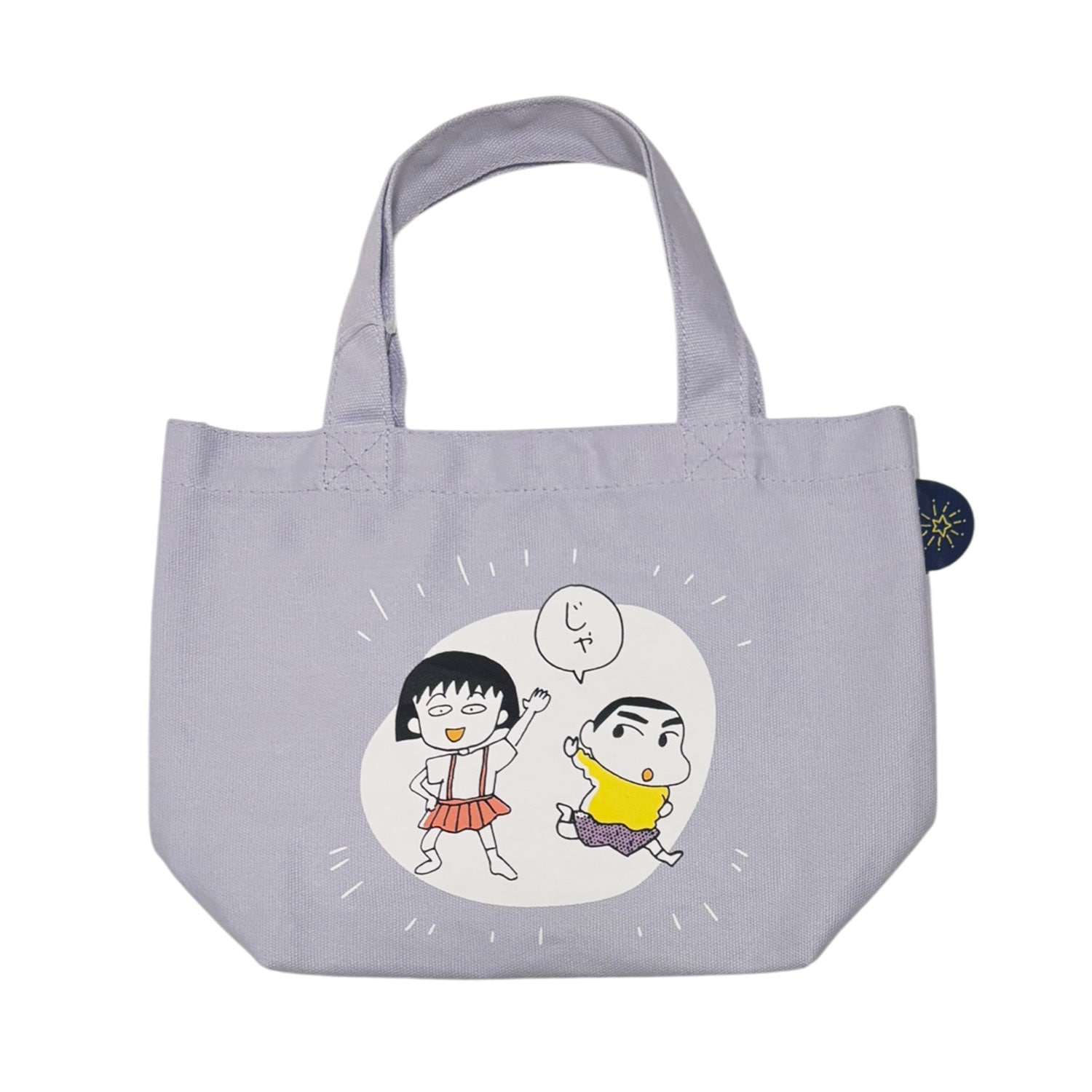[公式] メーカー直営 ちびまる子ちゃん × クレヨンしんちゃん カラーマチ付きバッグ じゃ