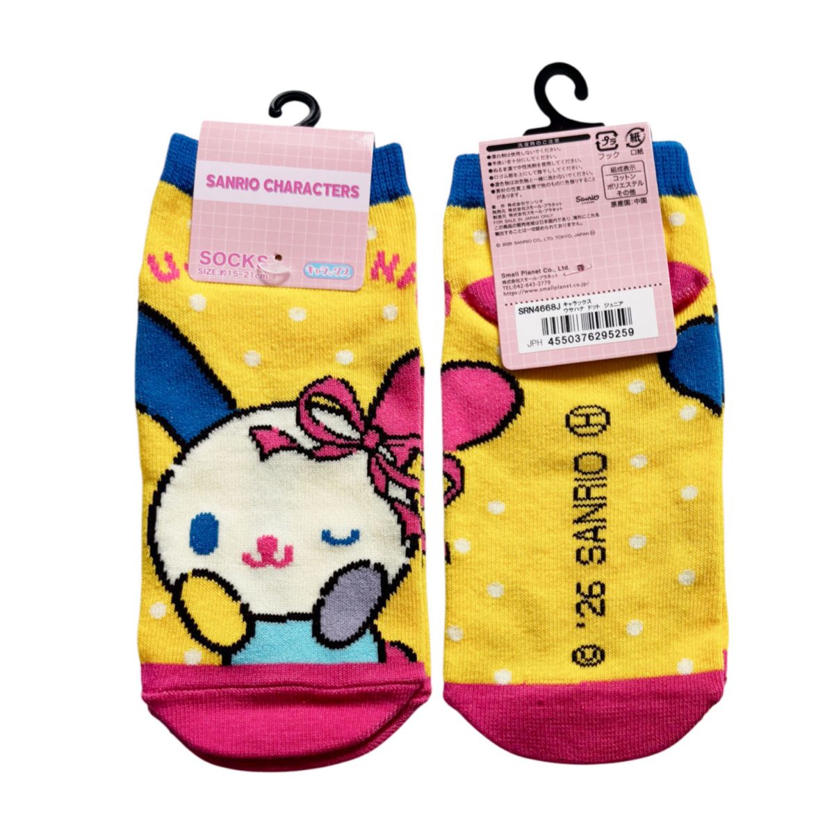 [公式] メーカー直営 サンリオキャラクターズ キャラックス（ジュニア靴下）ウサハナ ドット