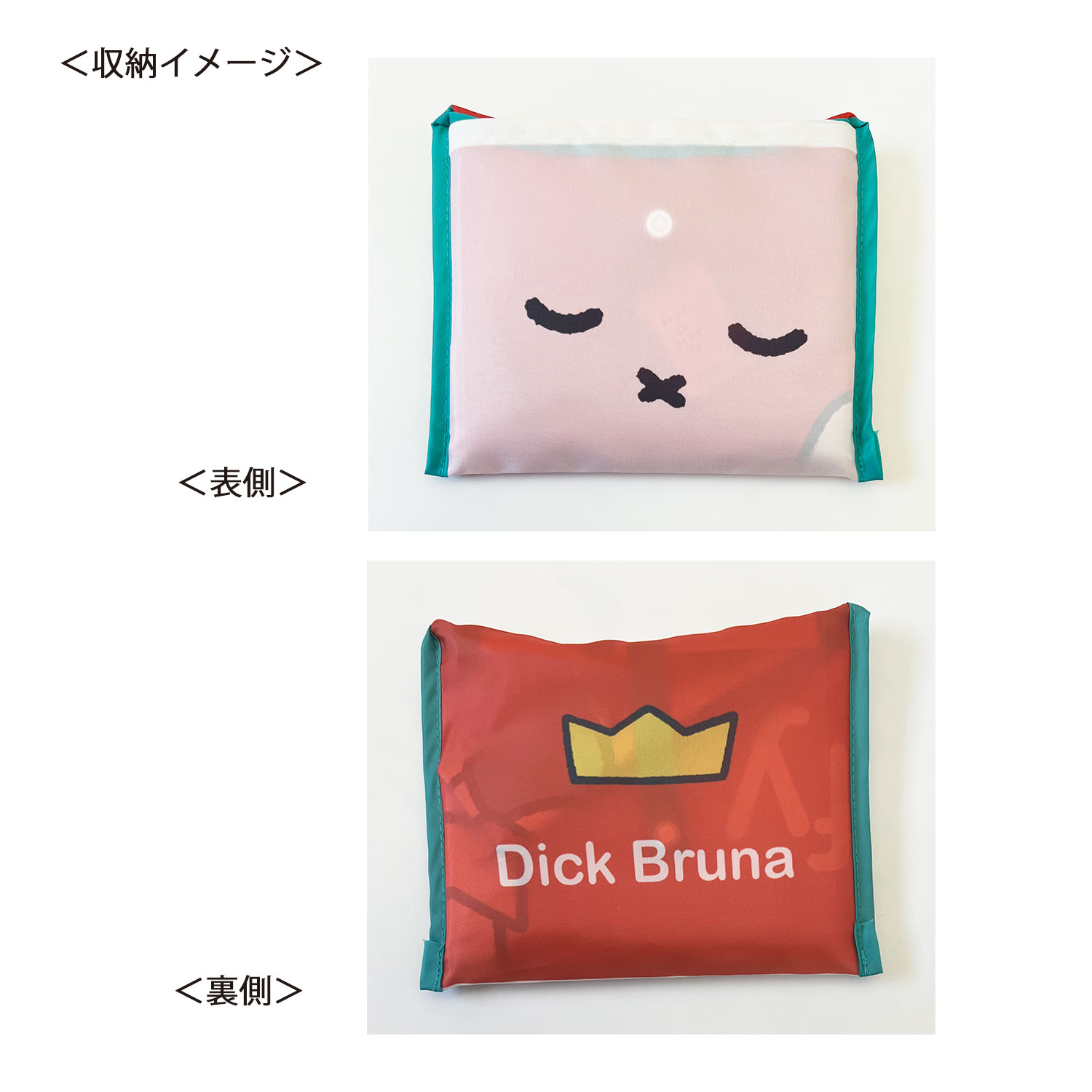 [公式] ディック・ブルーナ ミッフィー くるくるショッピングバッグＡ 執筆とケーキ
