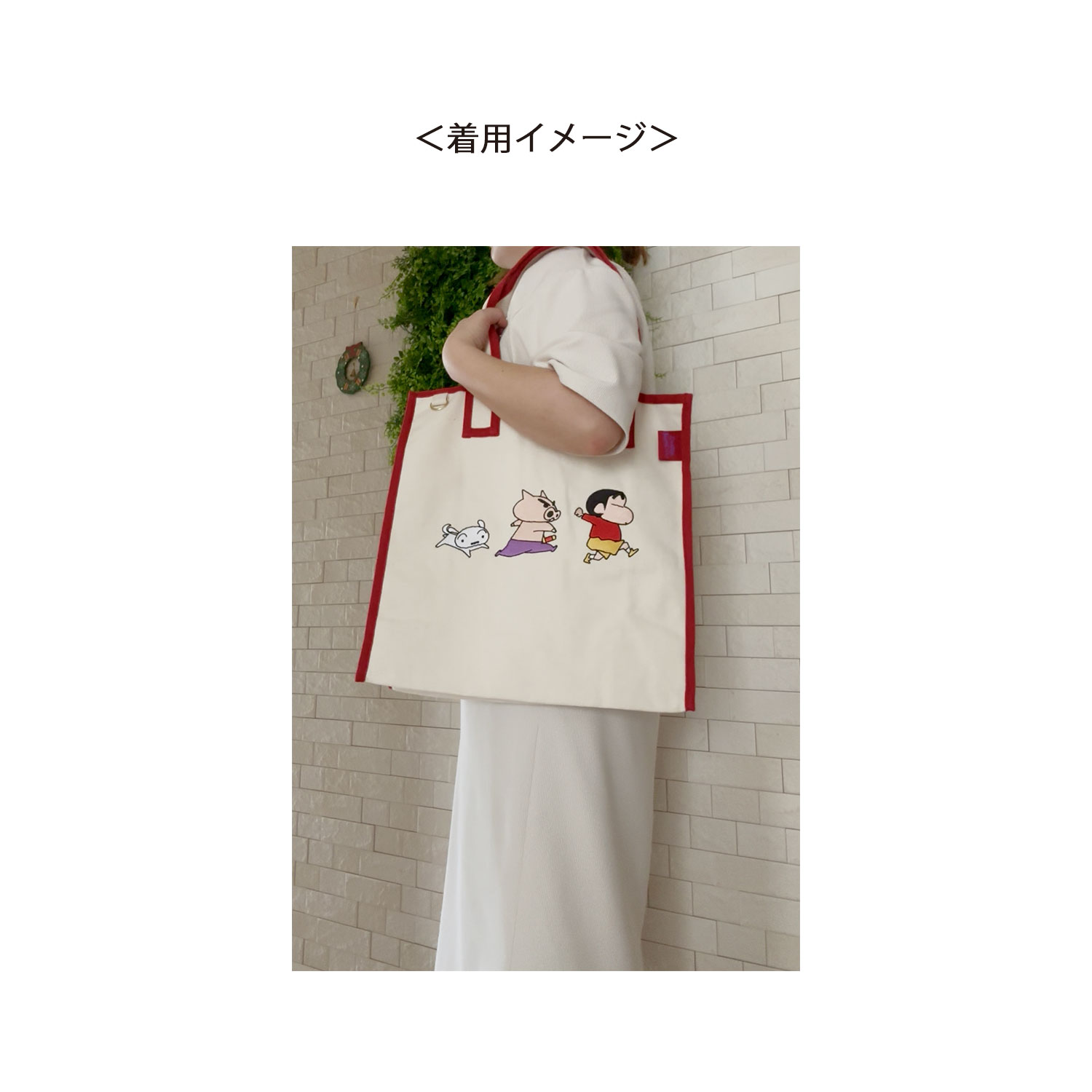 [公式] メーカー直営 クレヨンしんちゃん ビッグスクエアトートバッグ トリオ