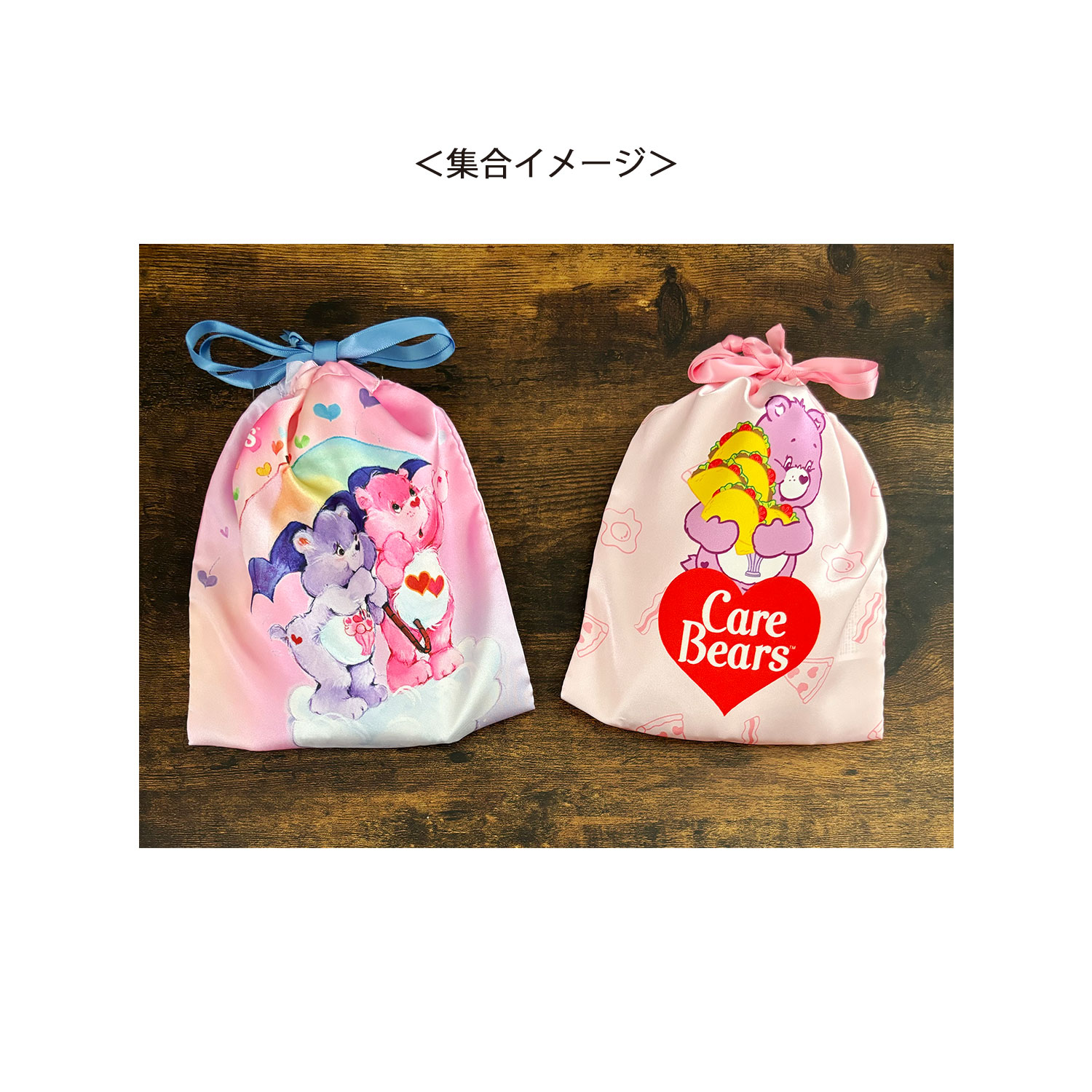 [公式]ケアベア リボン巾着 傘