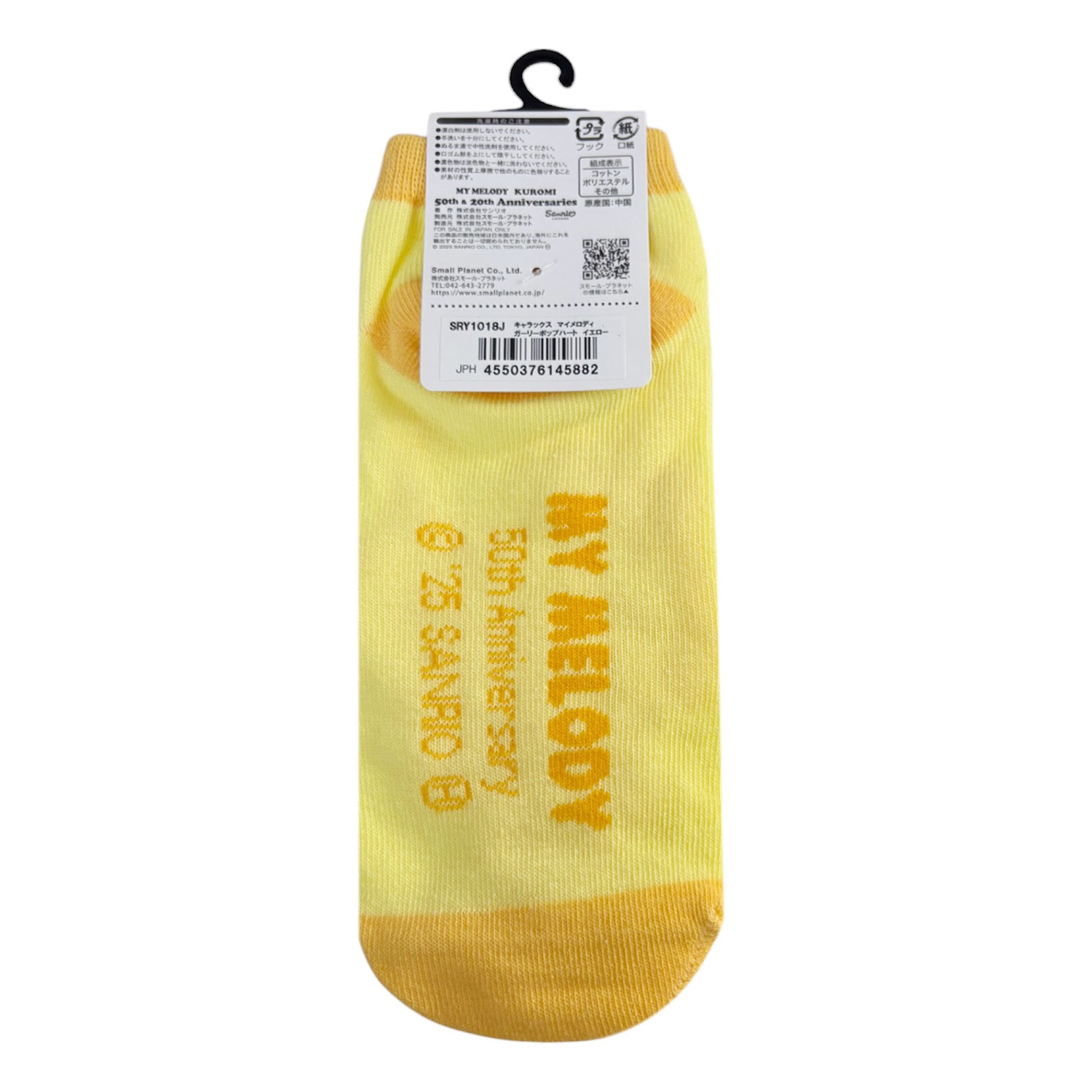[公式] メーカー直営 サンリオ マイメロディ50周年（靴下）マイメロ ガーリーポップハート / イエロー