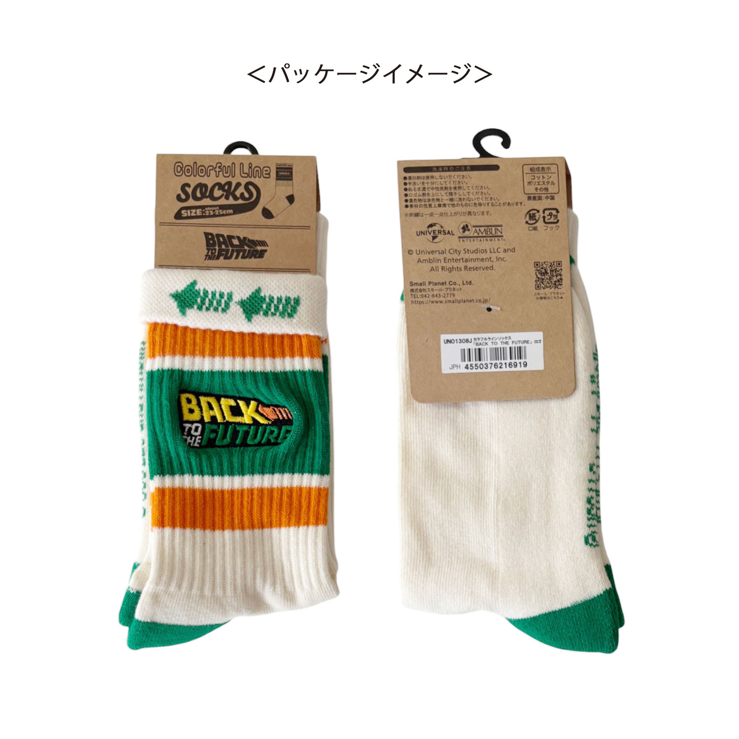 [公式] メーカー直営 バック・トゥ・ザ・フューチャー カラフルラインソックス ロゴ