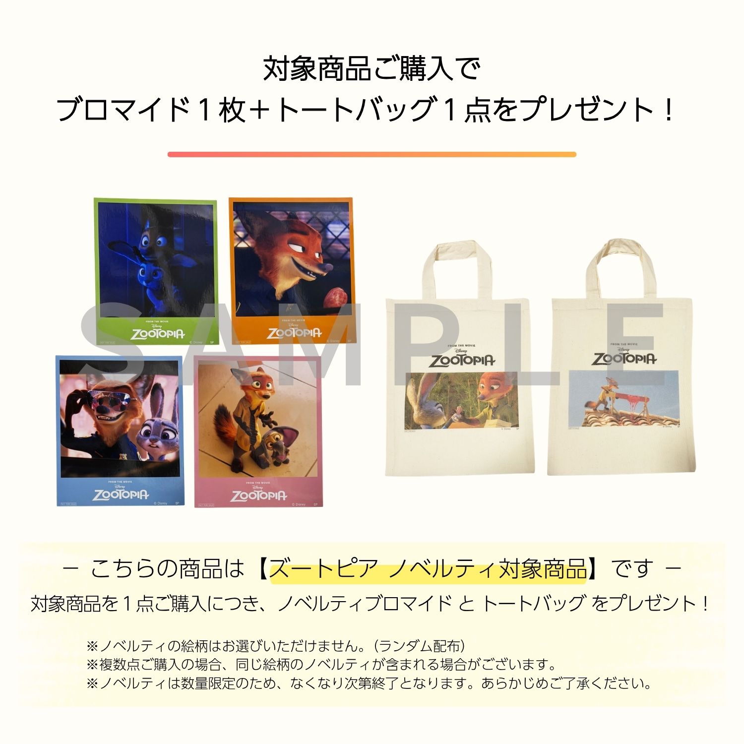 【ノベルティ対象商品B】[公式] ディズニースウェット  ズートピア ／タキシードニック ／エンブレム