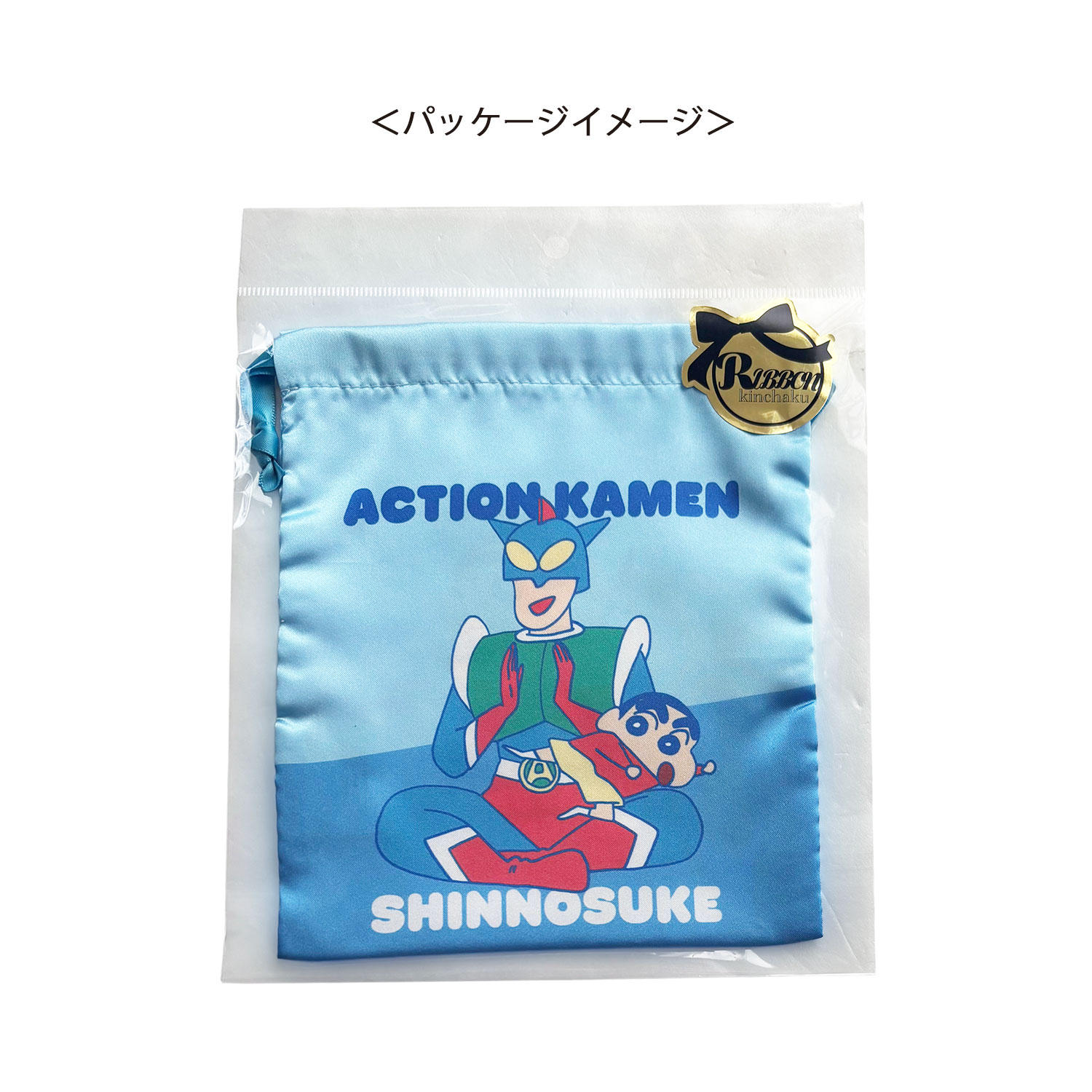 [公式] メーカー直営 クレヨンしんちゃん リボン巾着 アクション仮面