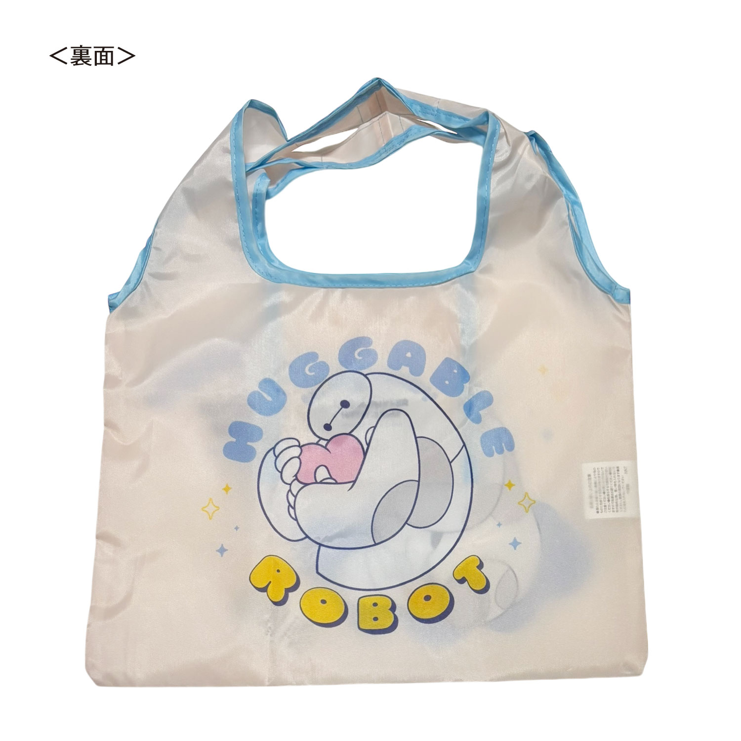 [公式] メーカー直営 ディズニー ミニくるくるショッピングバッグ ベイマックス ハグ