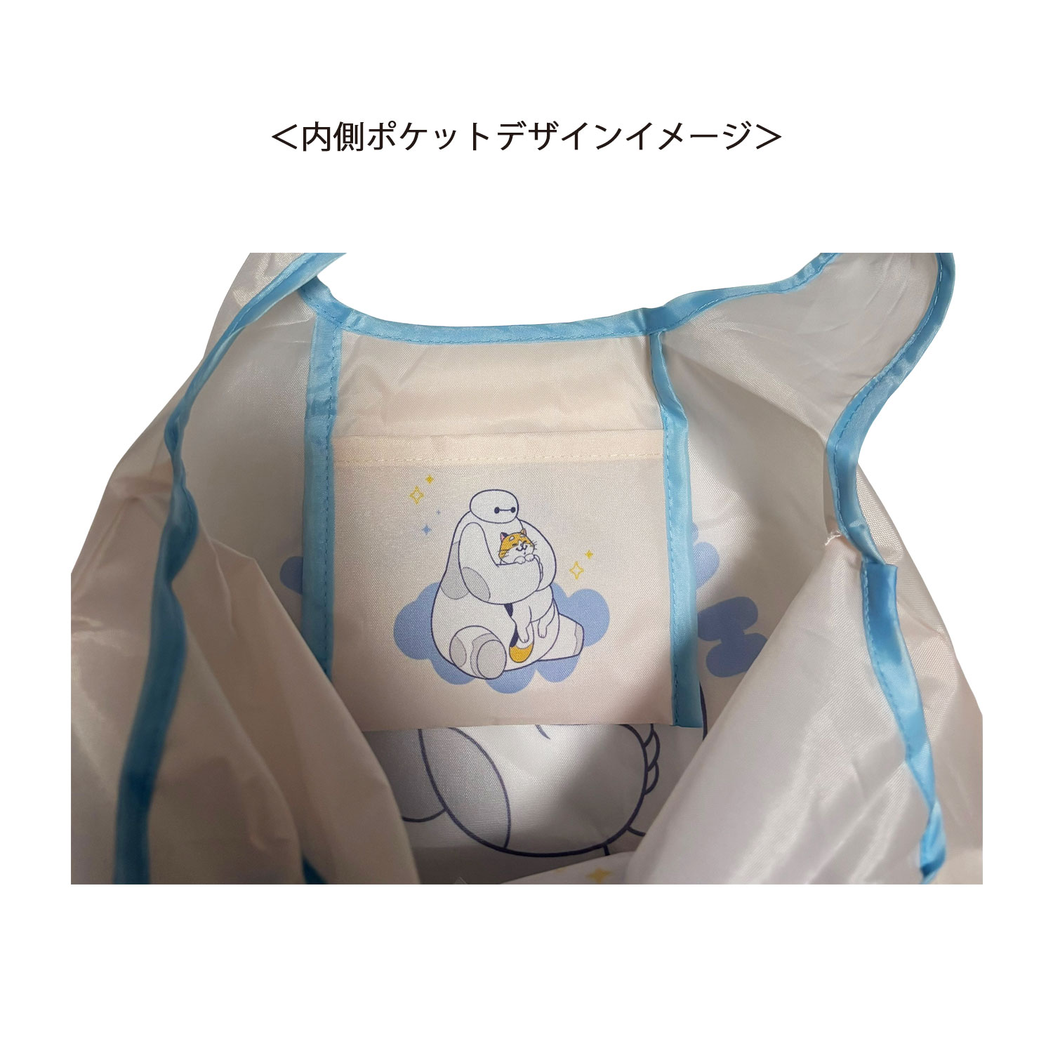 [公式] メーカー直営 ディズニー ミニくるくるショッピングバッグ ベイマックス ハグ