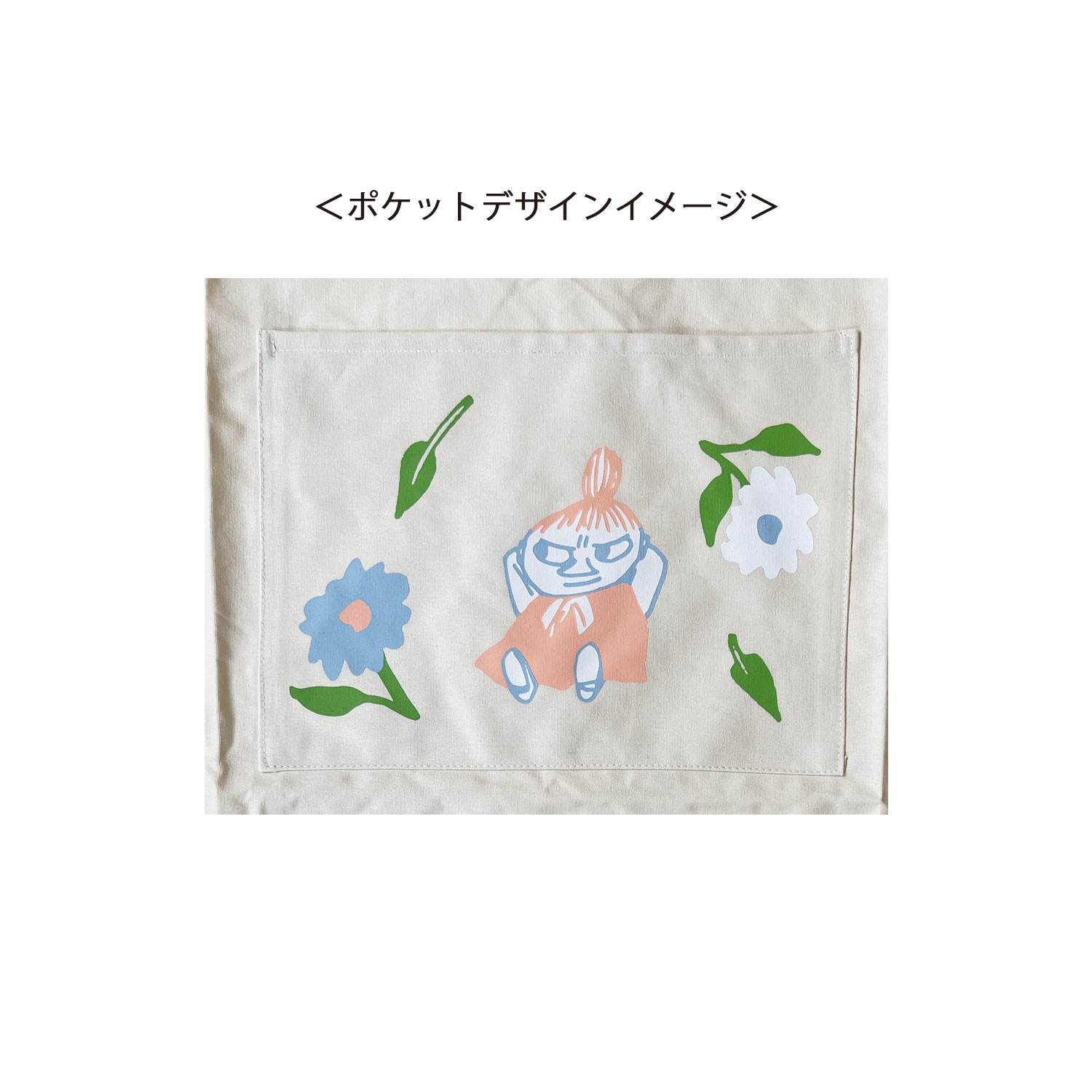 [公式]ムーミン エプロン　リトルミイ