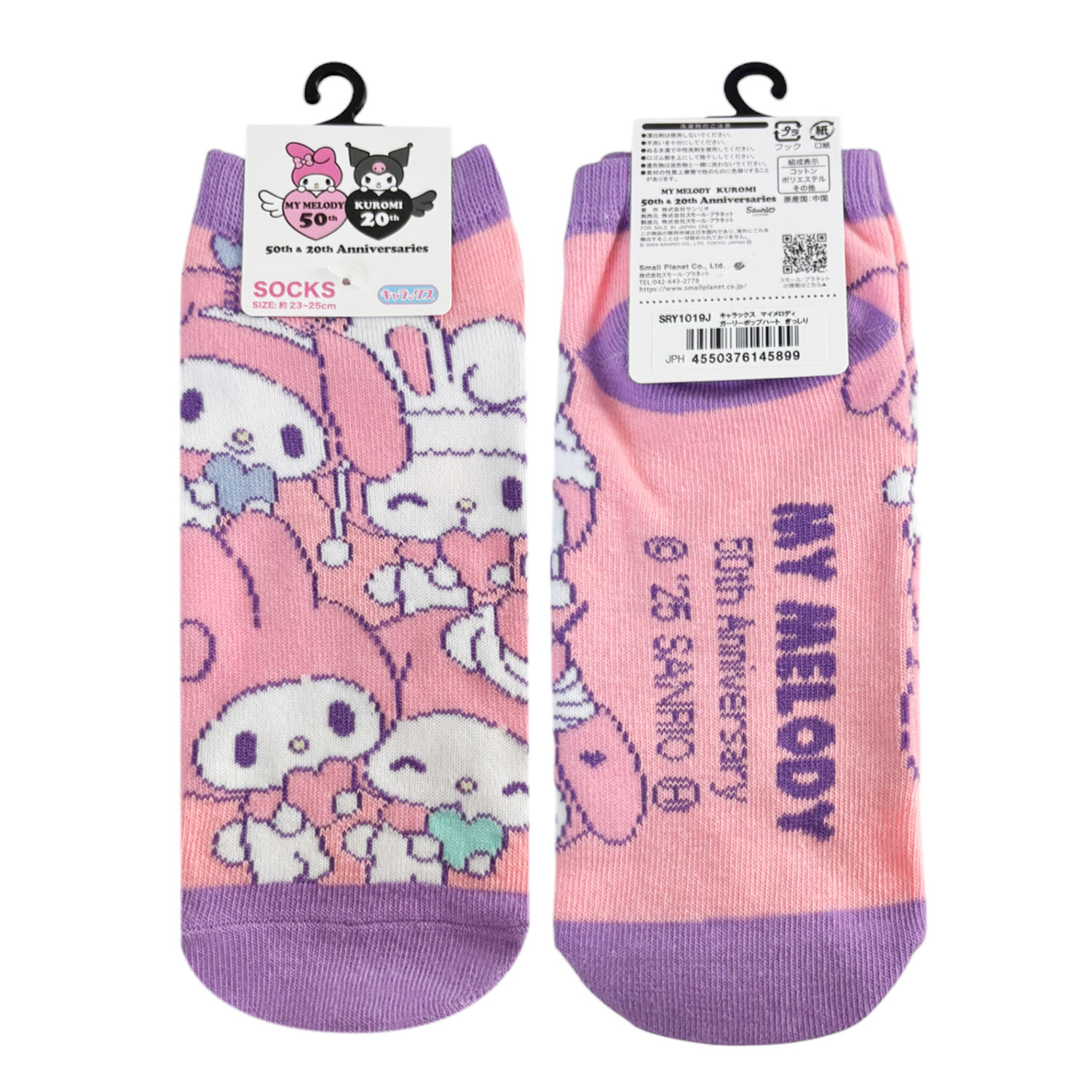 [公式] メーカー直営 サンリオ マイメロディ50周年（靴下）マイメロ ガーリーポップハート / ぎっしり
