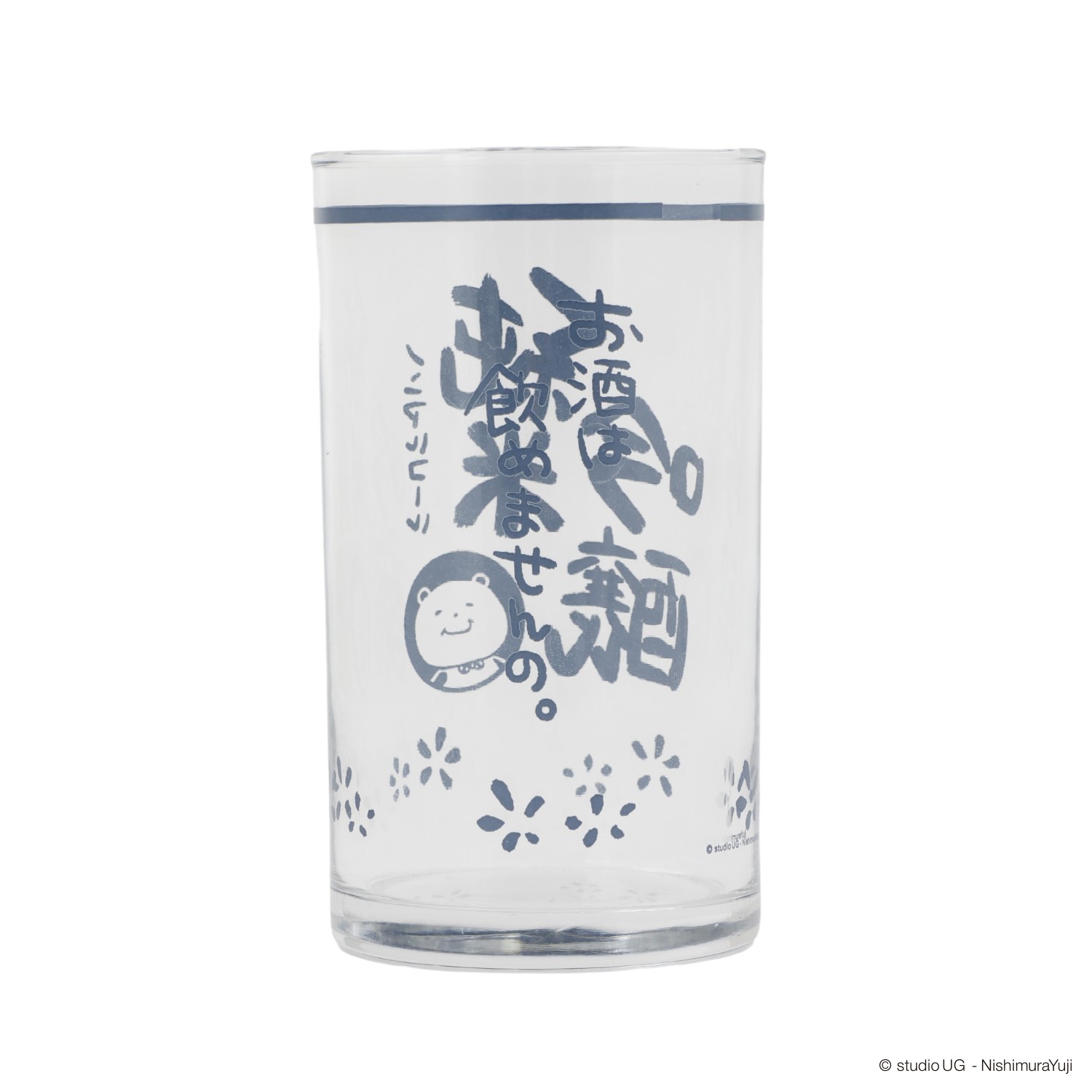 [公式] スタジオUG（にしむらゆうじ） ミニグラス 一滴の酒飲めず（純米吟醸）