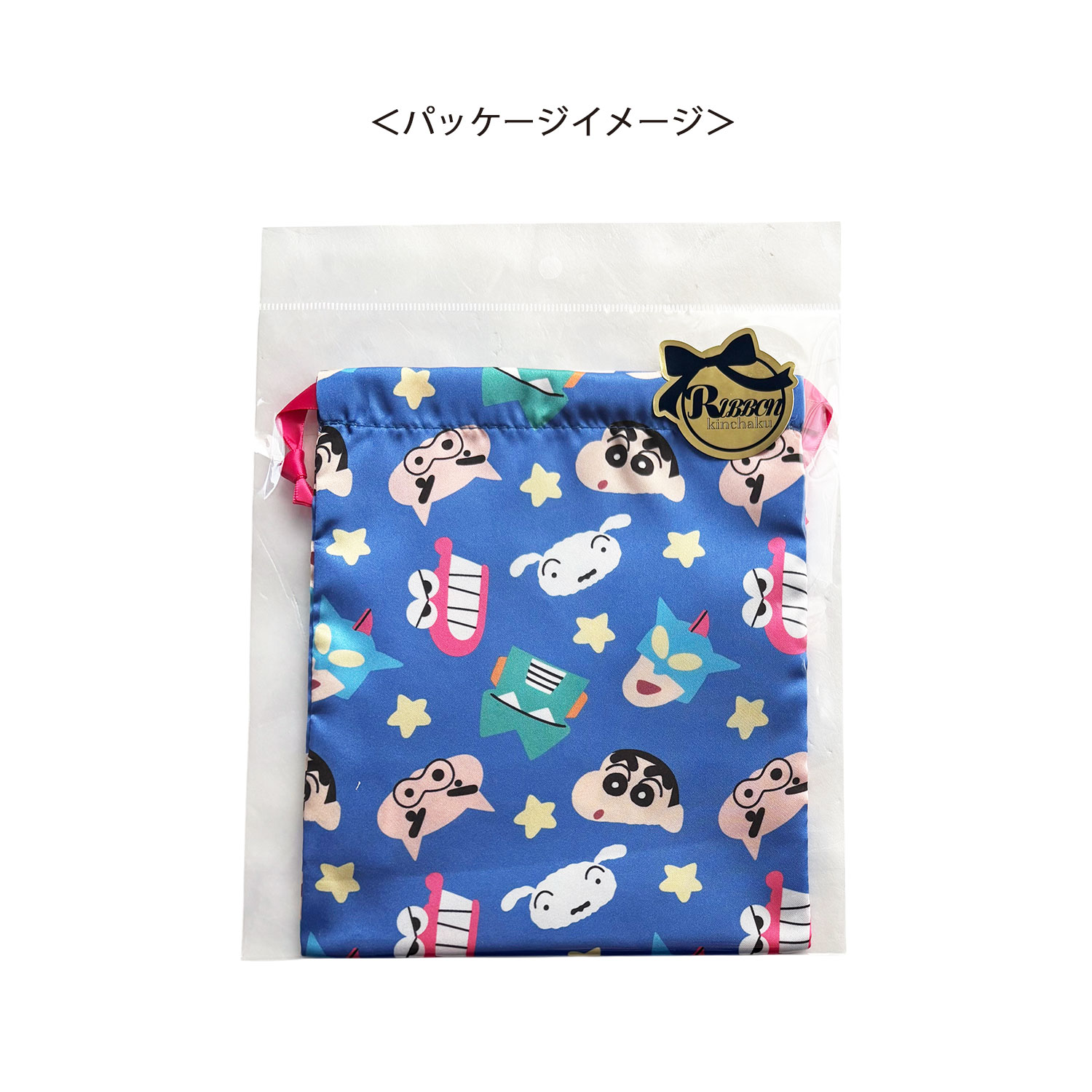 [公式] メーカー直営 クレヨンしんちゃん リボン巾着 集合 パターン