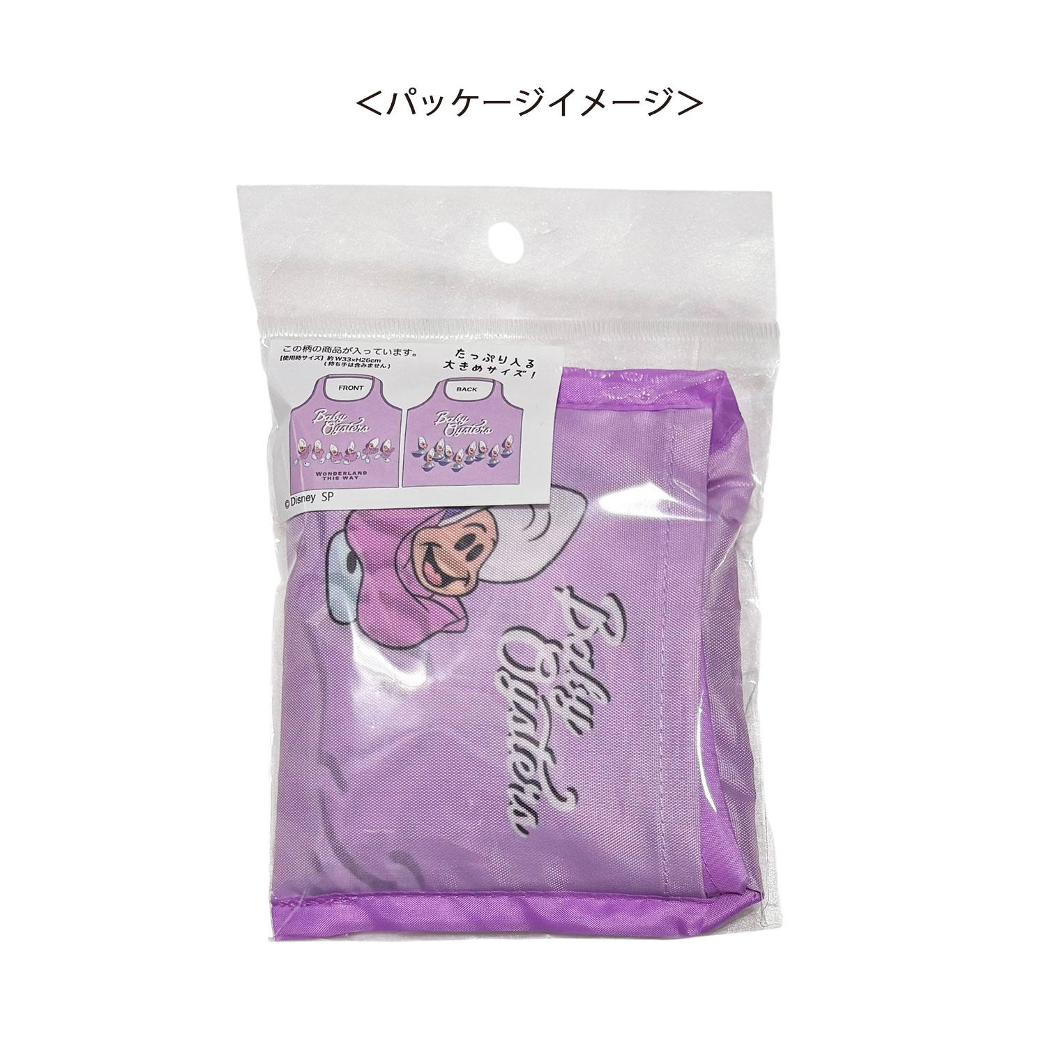 [公式] メーカー直営 ディズニー ミニくるくるショッピングバッグ  ふしぎの国のアリス みんな整列