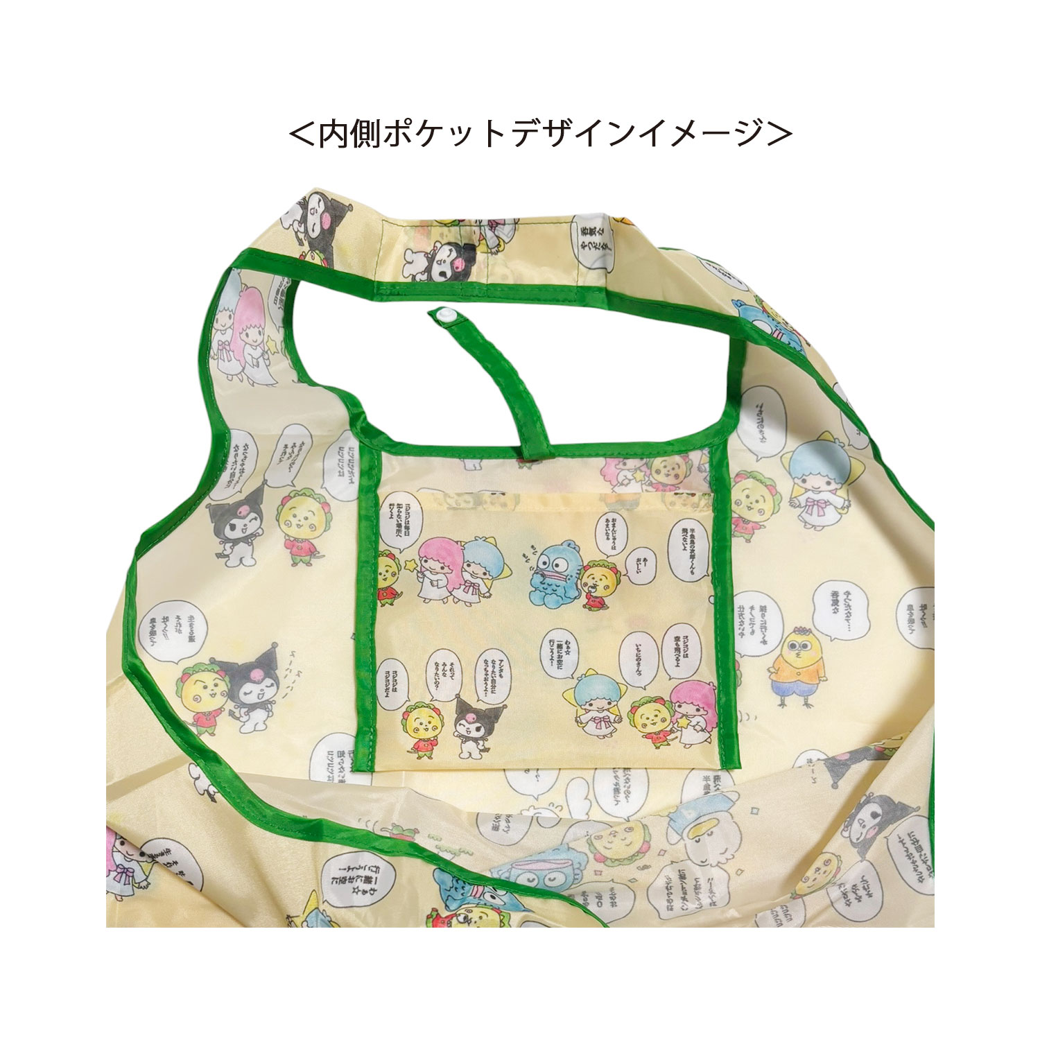 [公式] コジコジ×サンリオキャラクターズ くるくるショッピングバッグ パターン