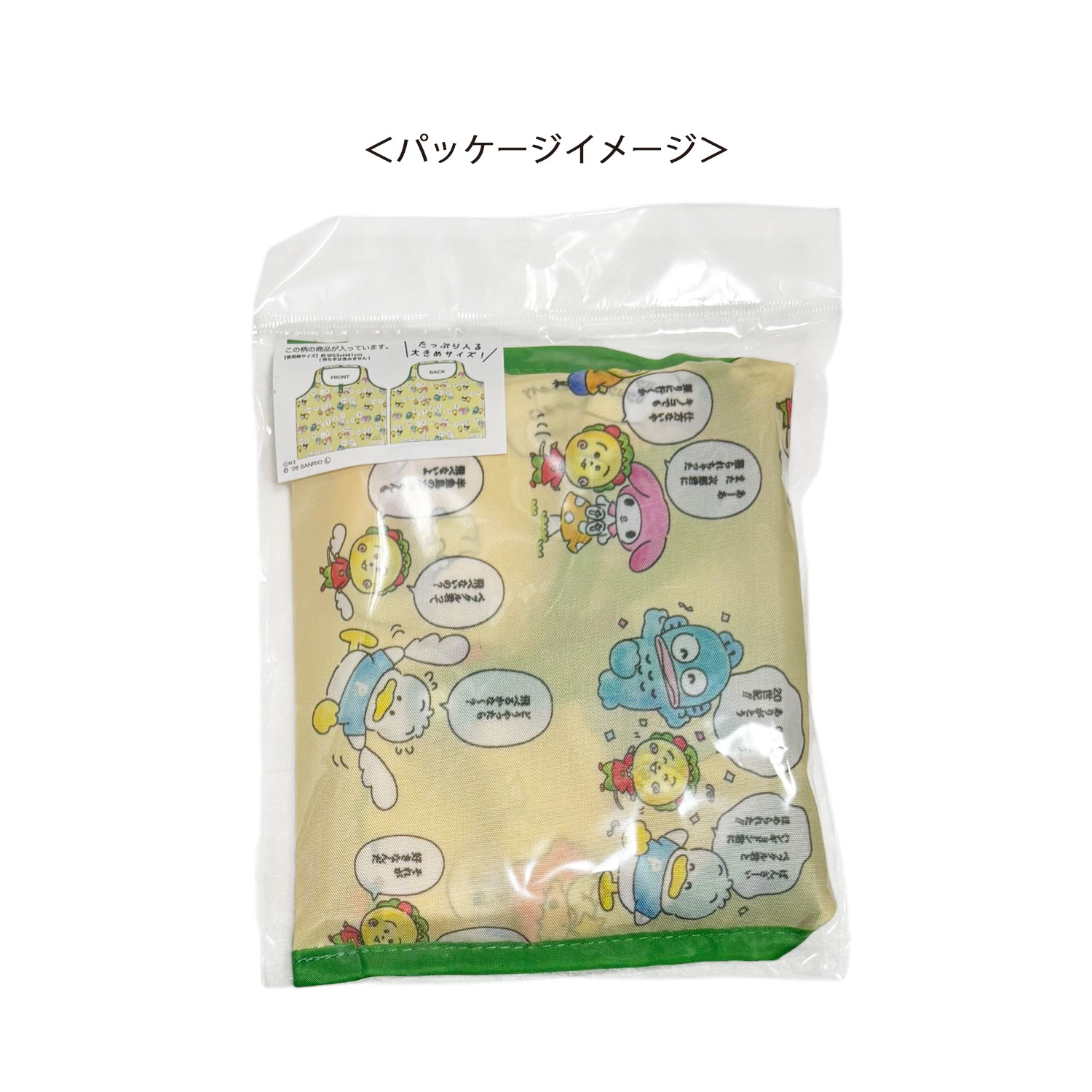 [公式] コジコジ×サンリオキャラクターズ くるくるショッピングバッグ パターン