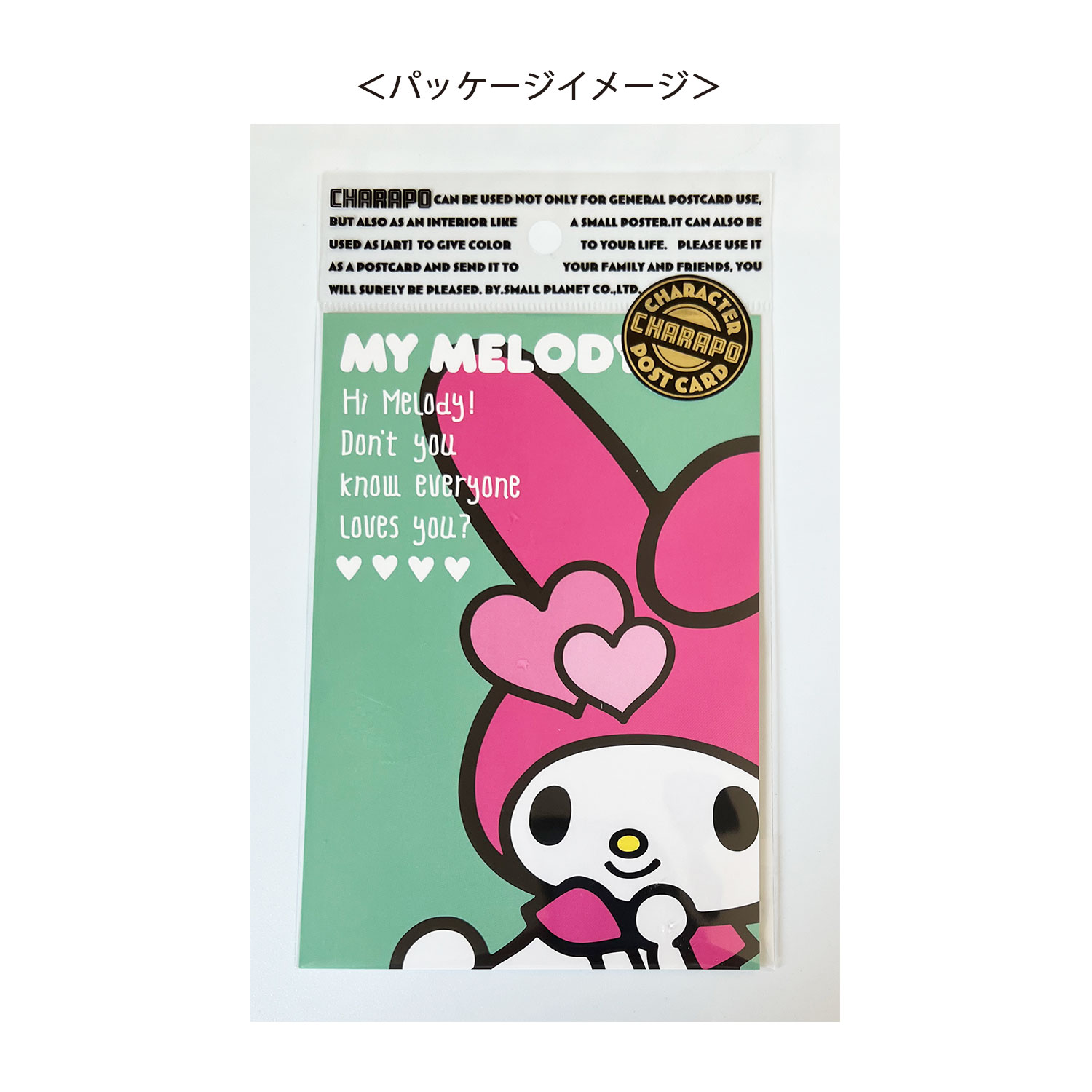 98年物★My Melody ポストカード マイメロディ 11枚 サンリオ サンリオ キャラポストカード マイメロディ アップ