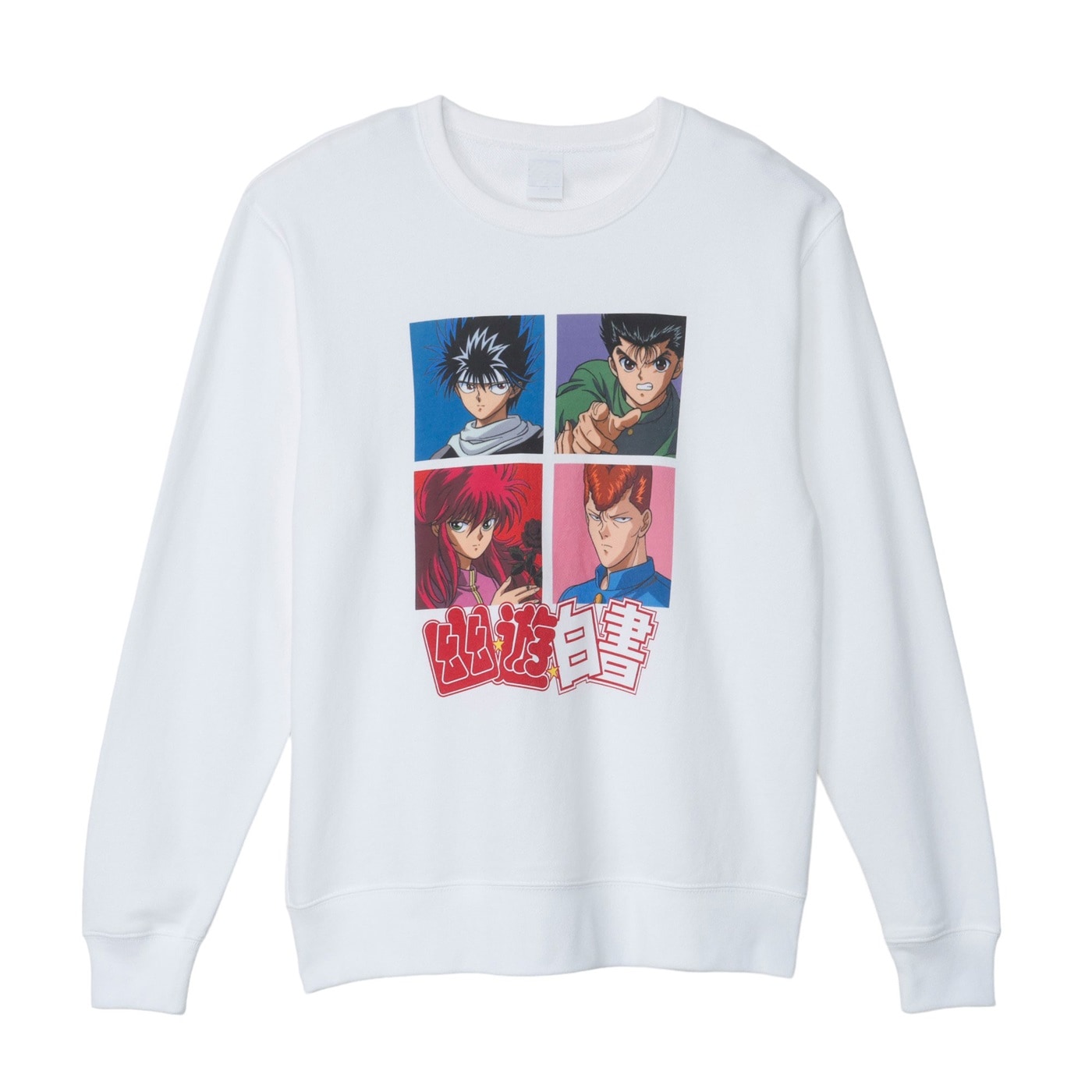 公式]幽遊白書 スウェット クルーネック 集合WH L | キャラクター