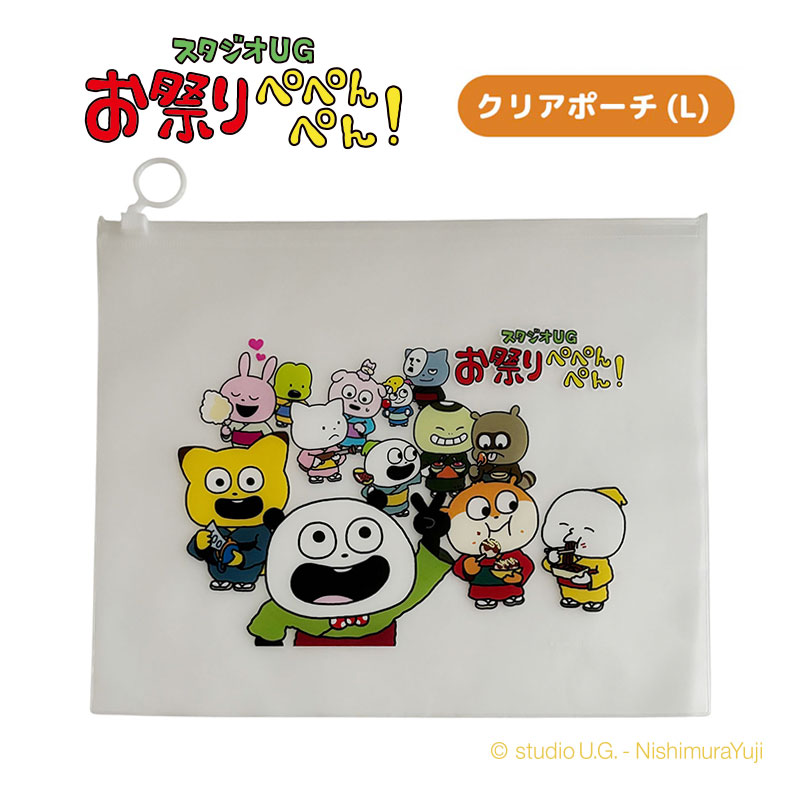 [公式] スタジオＵＧ　お祭りぺぺんぺん！　限定商品　クリアポーチ（L）集合