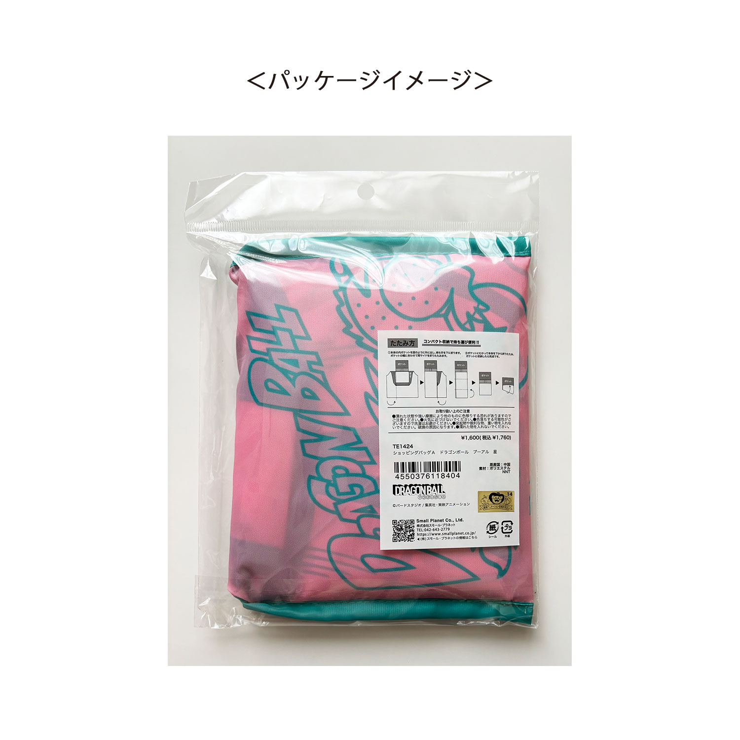 [公式]ドラゴンボール エコバッグ　ショッピングバッグ  プーアル 星