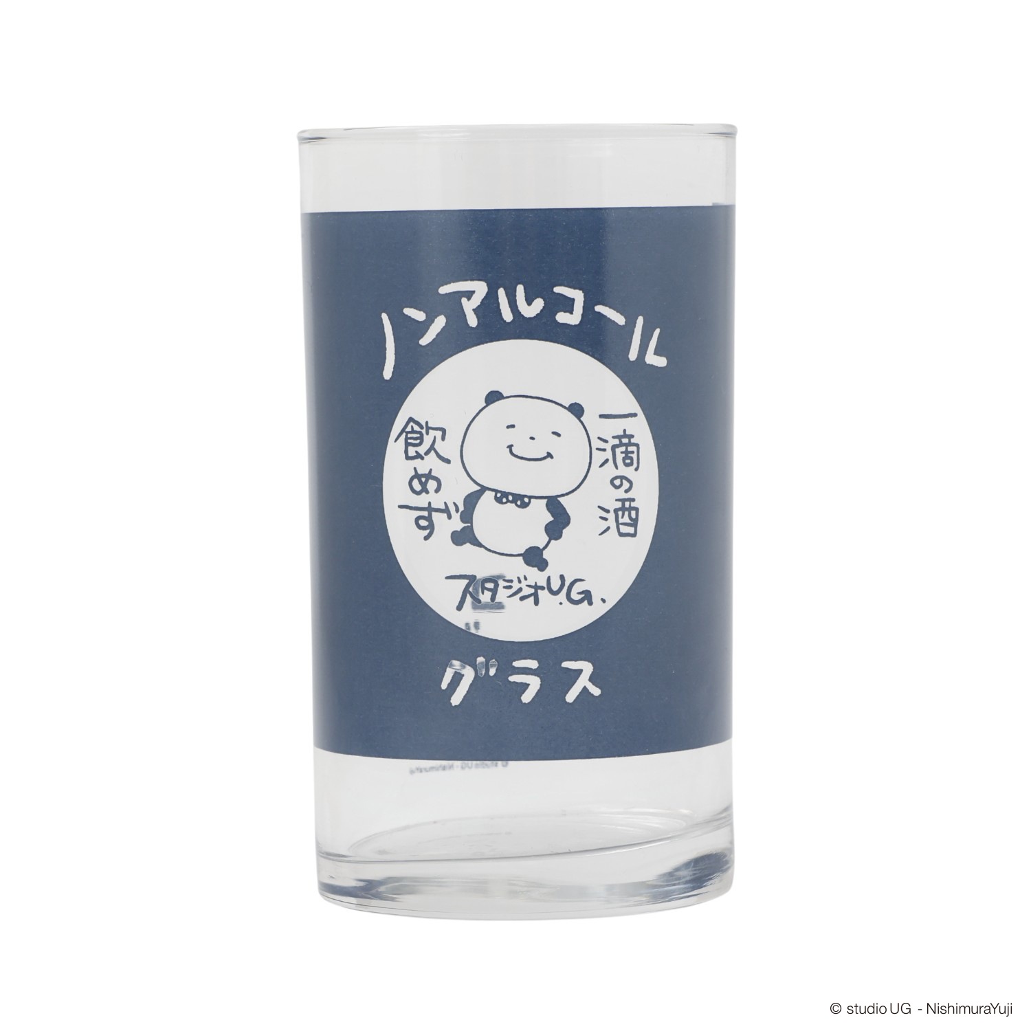 [公式] スタジオUG（にしむらゆうじ） ミニグラス 一滴の酒飲めず（ノンアル）