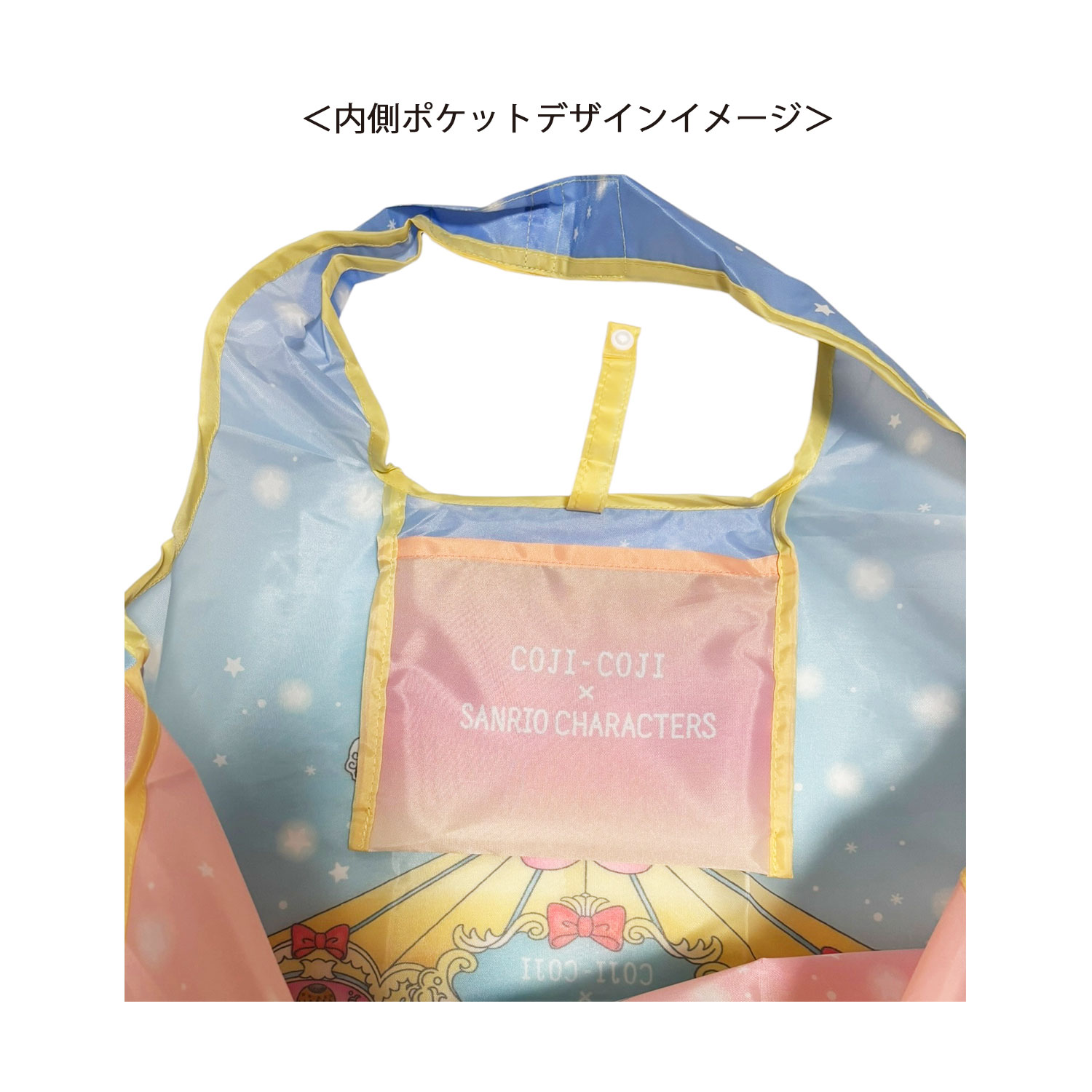 [公式] コジコジ×サンリオキャラクターズ くるくるショッピングバッグ メリーゴーランド