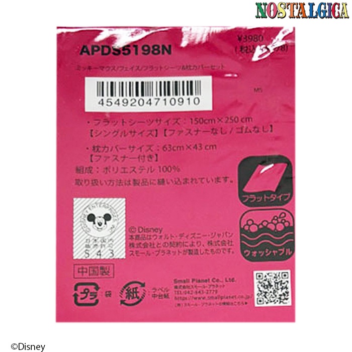 [公式] ノスタルジカ ディズニー　フラットシーツ＆枕カバーセット　 シングルサイズ　ミッキーフェィス