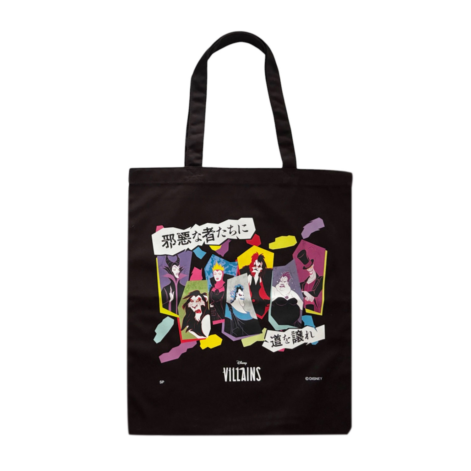 [公式] メーカー直営 ディズニー パワーワード ヴィランズ トートバッグ 集合