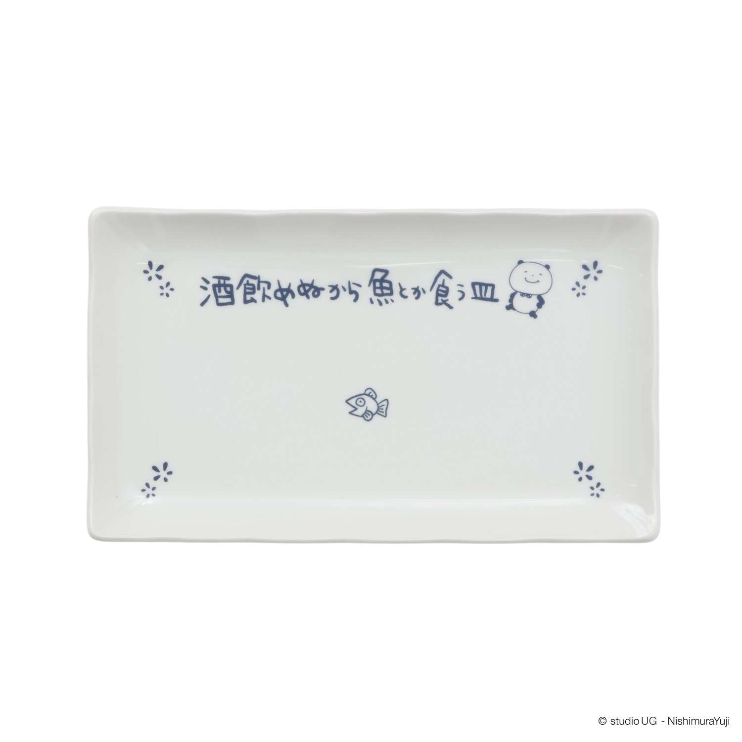 [公式] スタジオUG（にしむらゆうじ） 角皿 一滴の酒飲めず