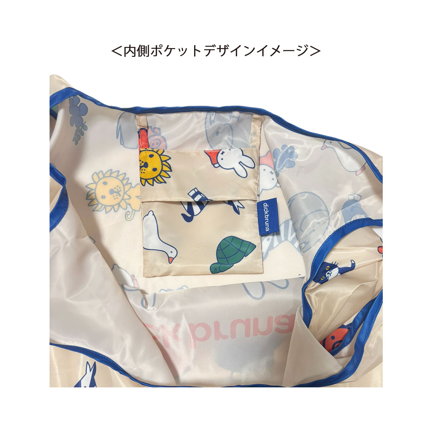 公式] メーカー直営 ディック・ブルーナ マルシェショッピングバッグ