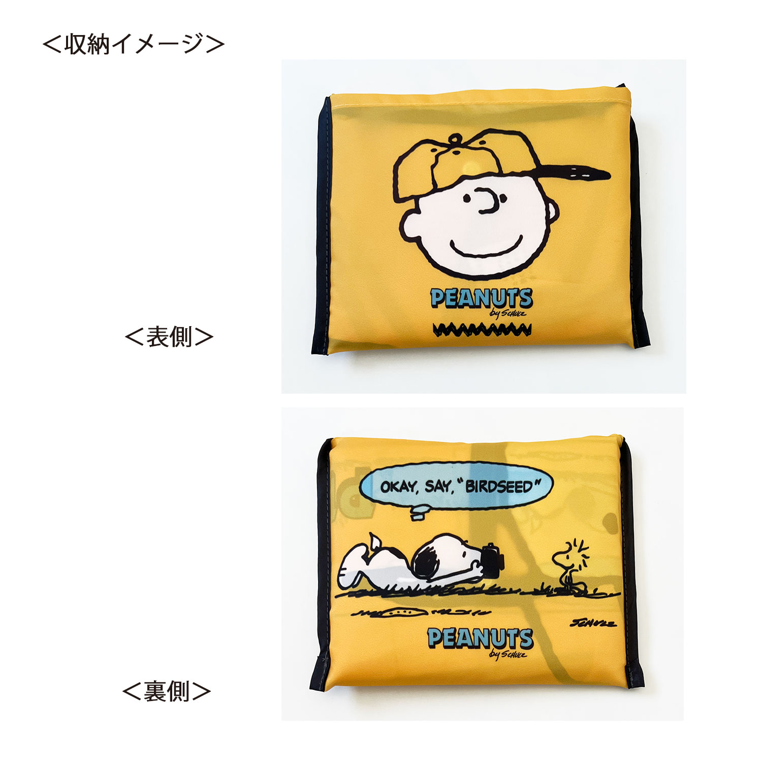 PEANUTS スヌーピー くるくるショッピングバッグA 日常