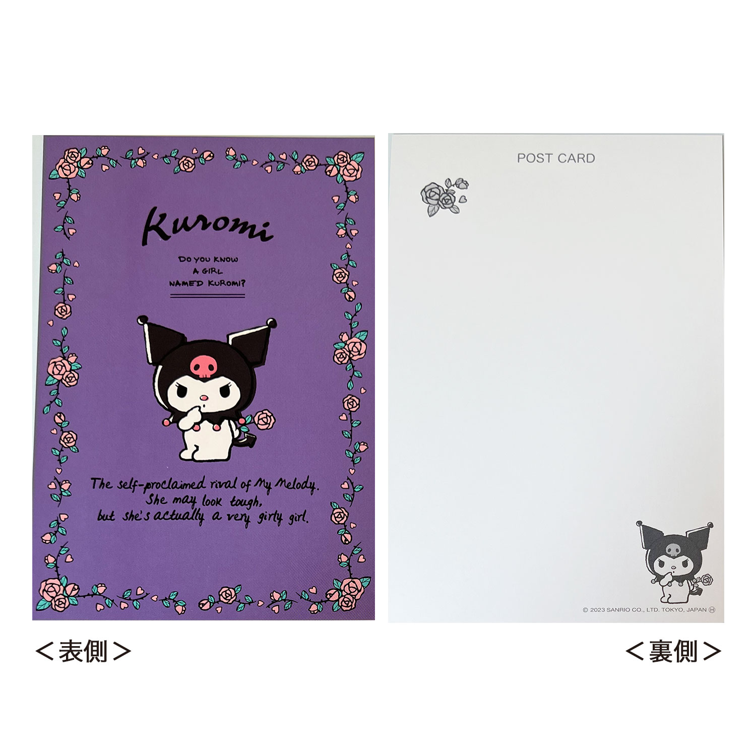 サンリオ キャラポストカード クロミ フラワーレトロ