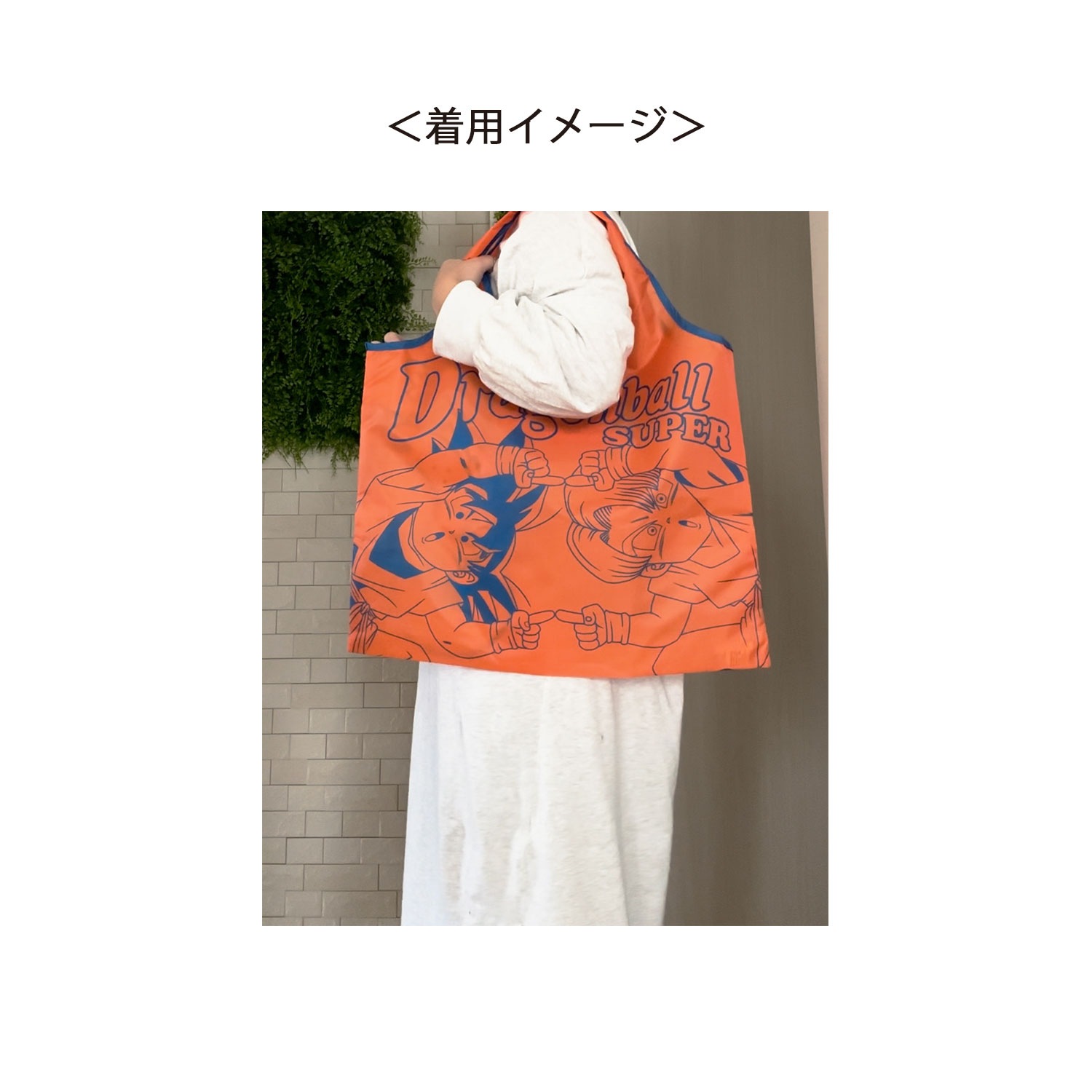 [公式]ドラゴンボール エコバッグ　ショッピングバッグ　フリーザ/ピッコロ/フュージョン