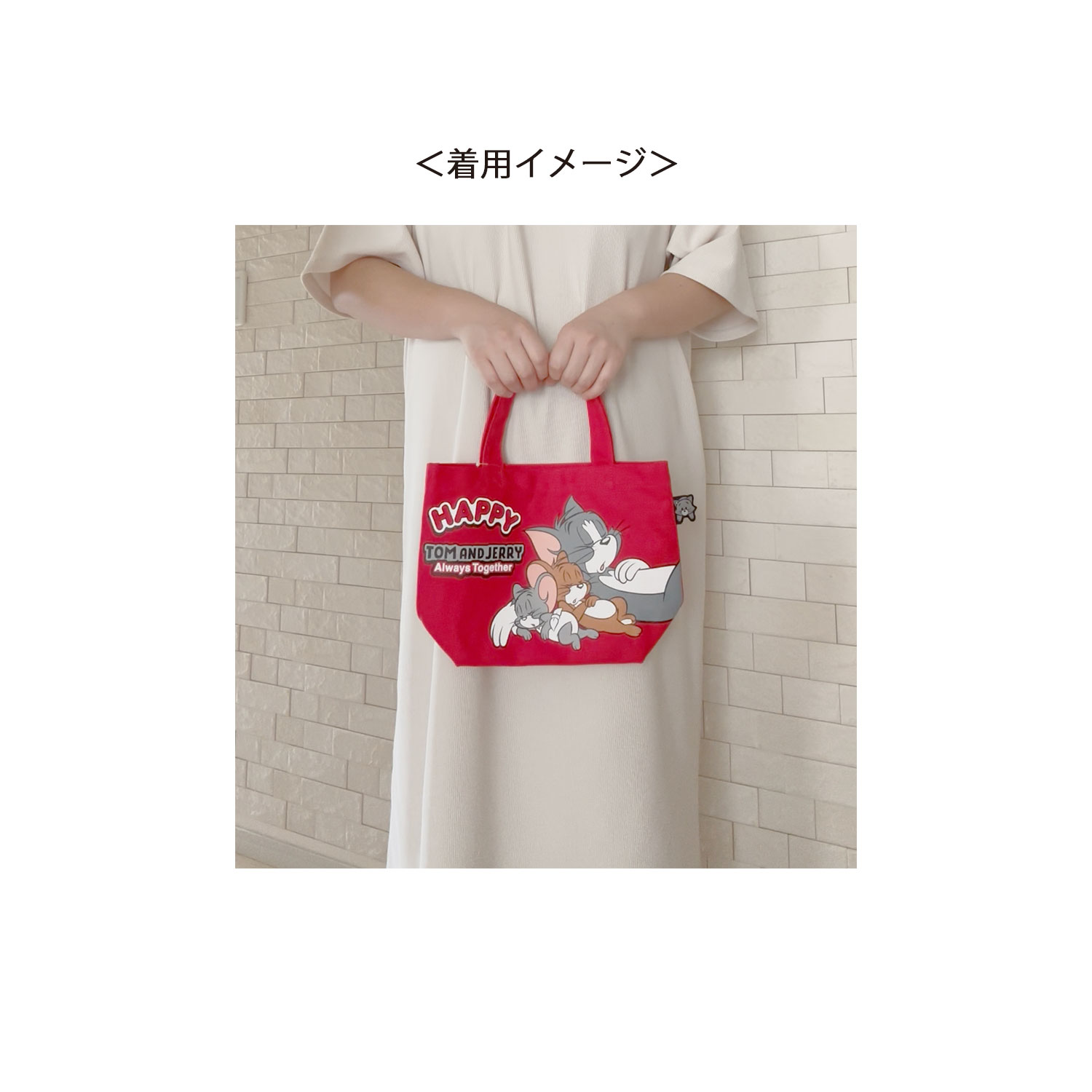 [公式] メーカー直営 トムとジェリー カラーマチ付バッグ おやすみ