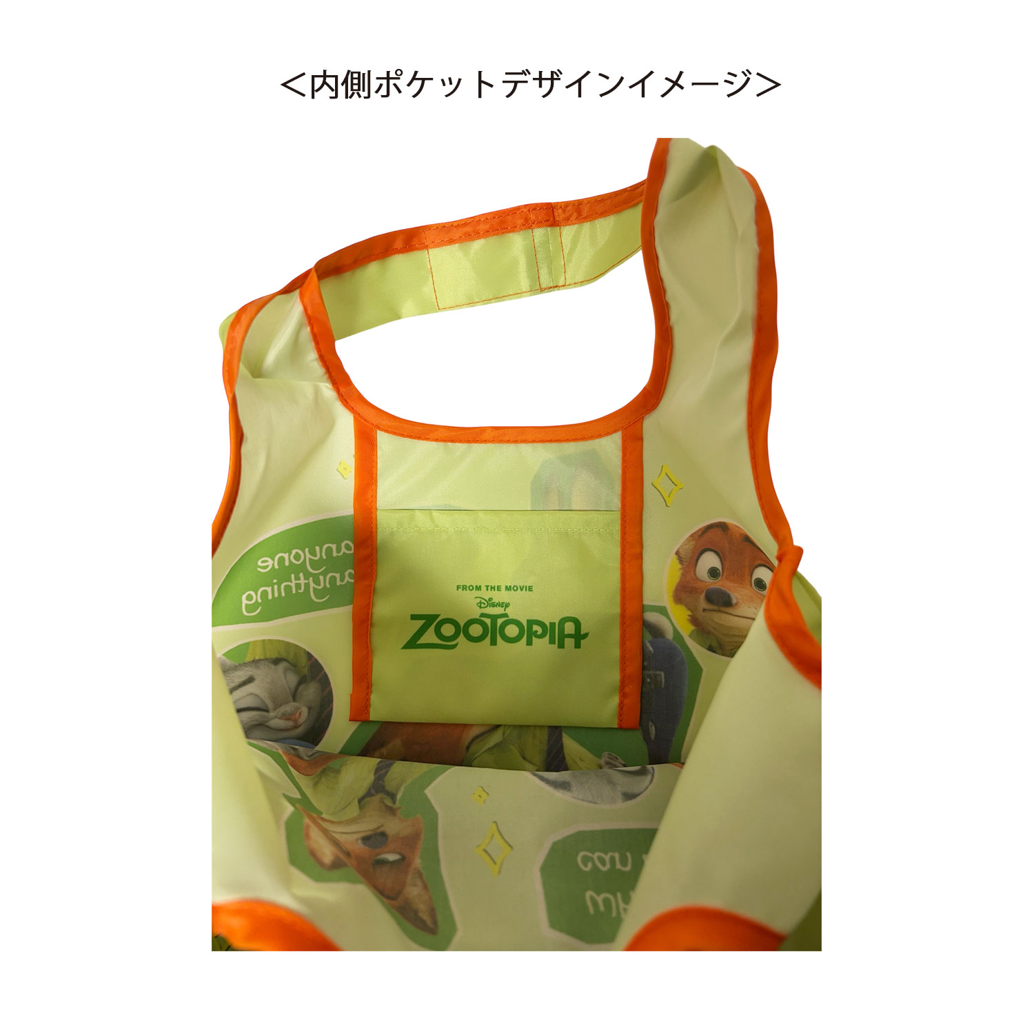 [公式] メーカー直営 ディズニー ミニくるくるショッピングバッグ ズートピア 相棒