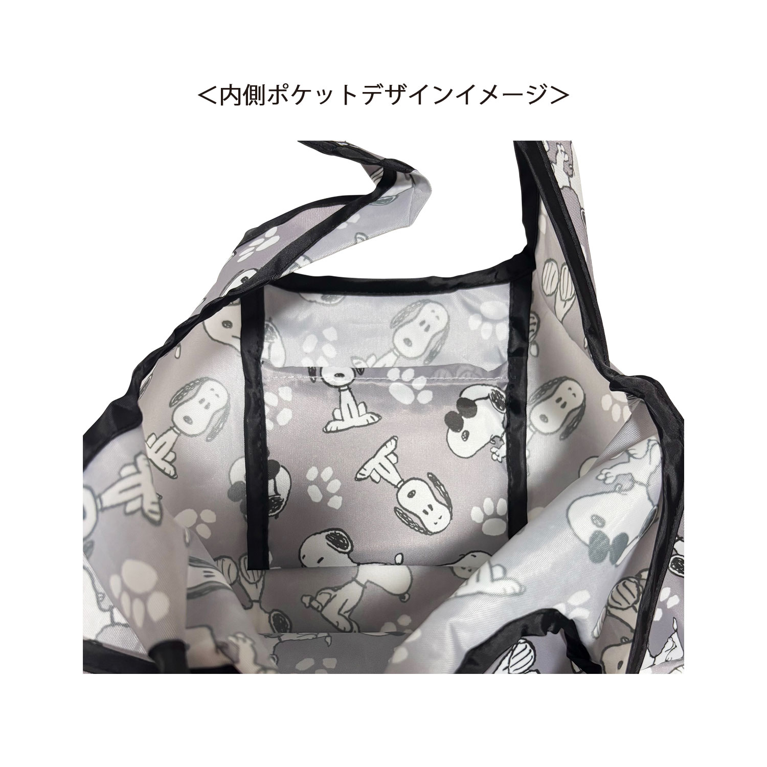 [公式] メーカー直営 PEANUTS ピーナッツ ミニくるくるショッピングバッグ スヌーピー