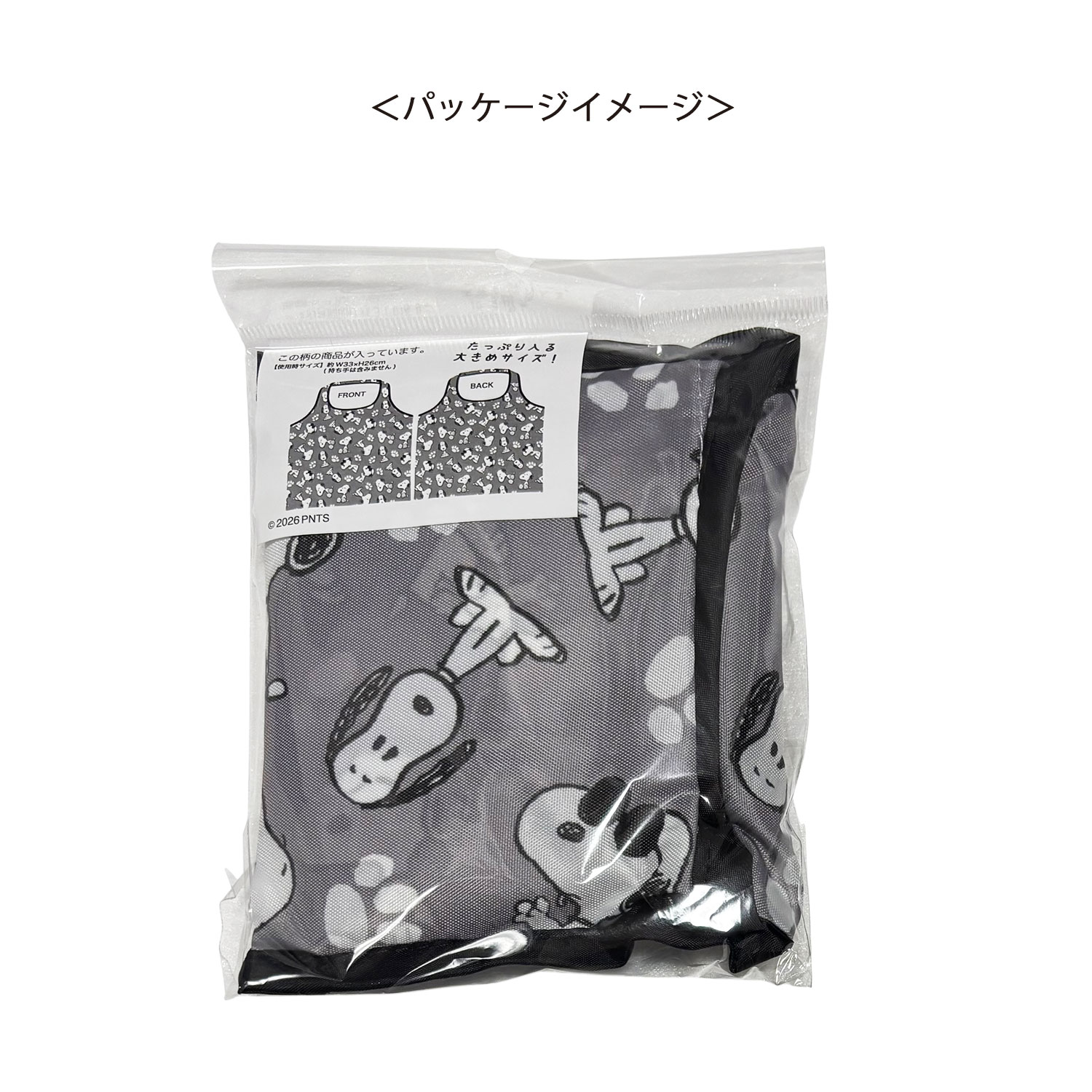 [公式] メーカー直営 PEANUTS ピーナッツ ミニくるくるショッピングバッグ スヌーピー