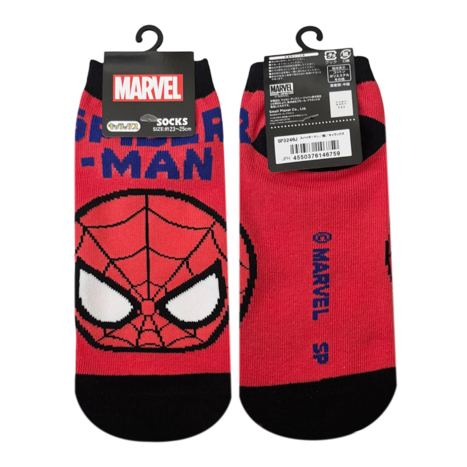 [公式] メーカー直営 MARVEL キャラックス（靴下） スパイダーマン