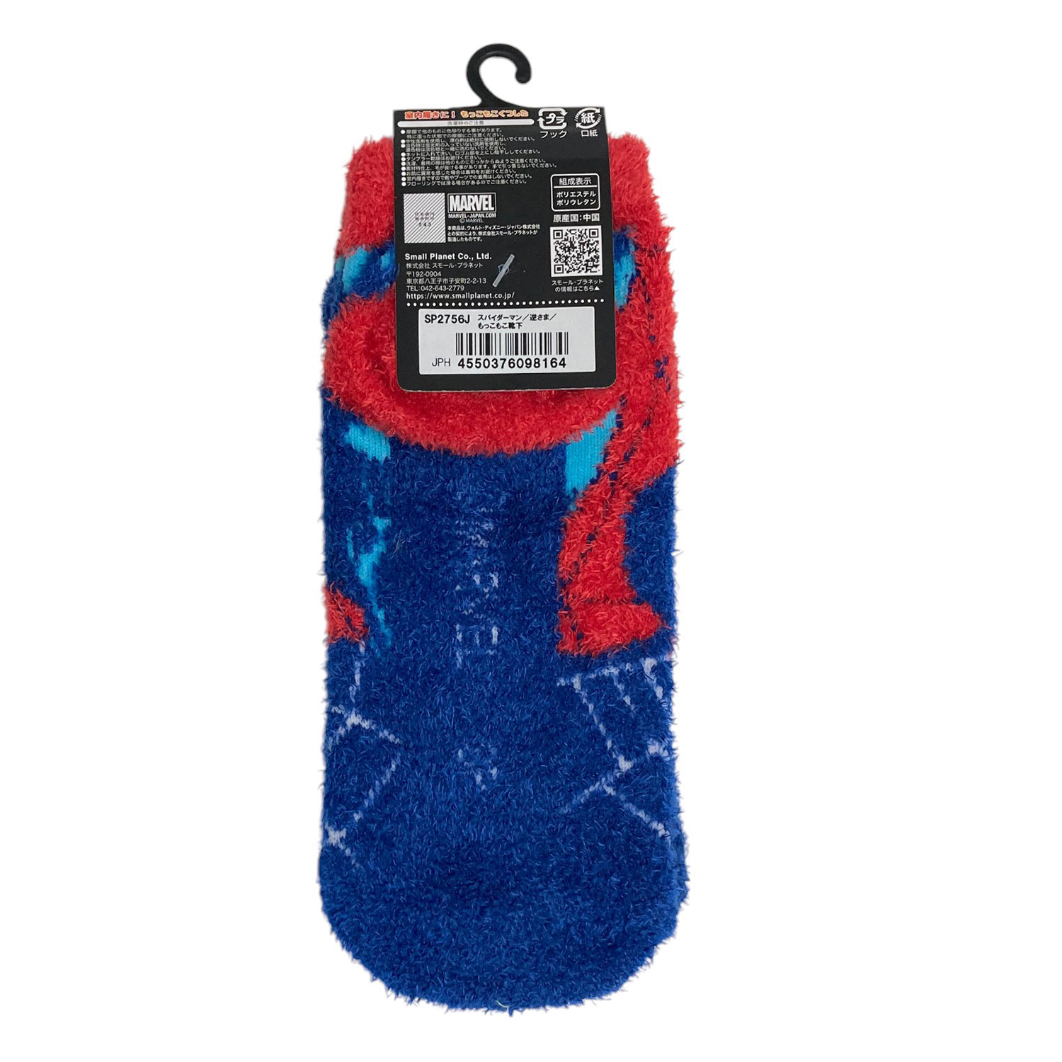 [公式] メーカー直営 MARVEL スパイダーマン もっこもこ靴下 逆さま
