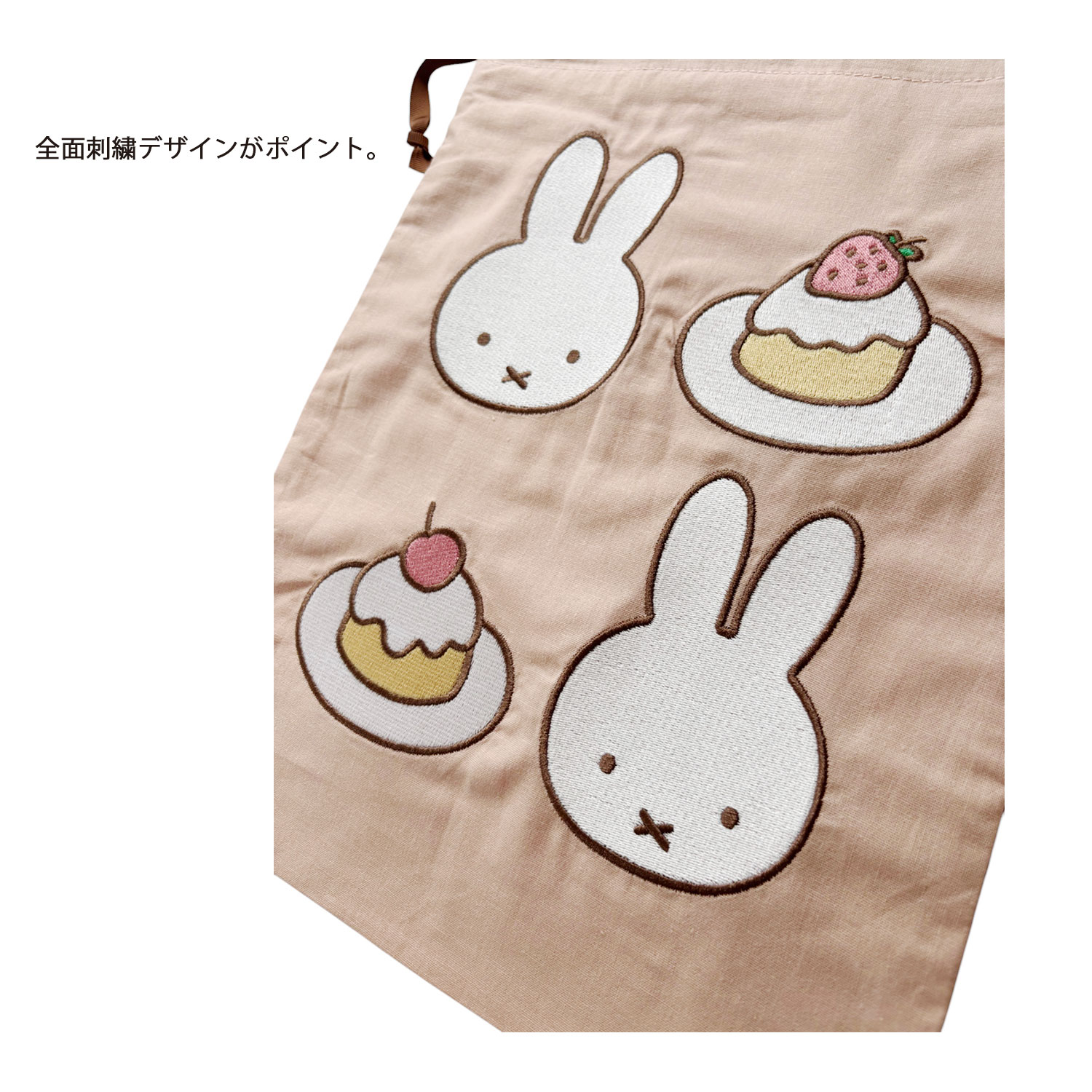 [公式] メーカー直営 ディック・ブルーナ 刺繍巾着 ケーキ