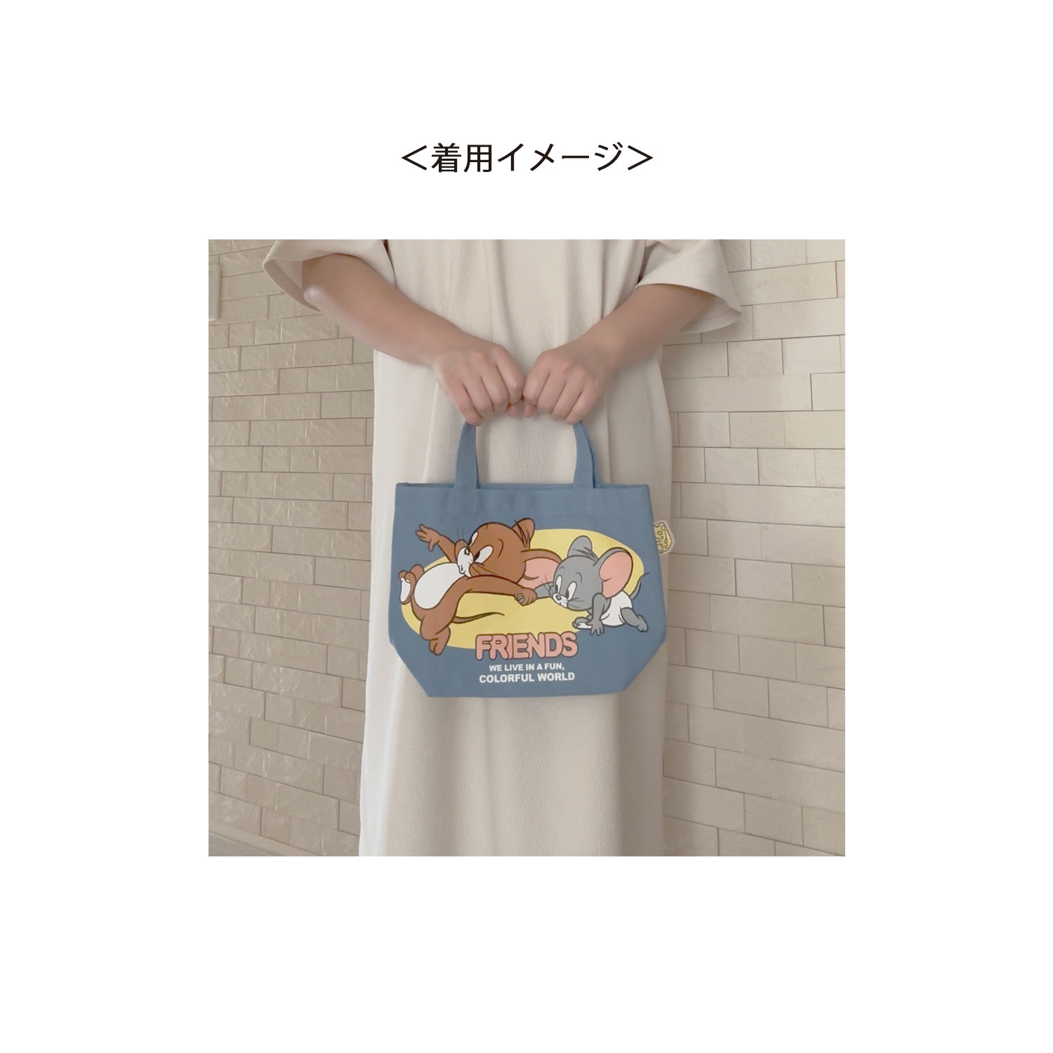 [公式] メーカー直営 トムとジェリー カラーマチ付バッグ フレンド