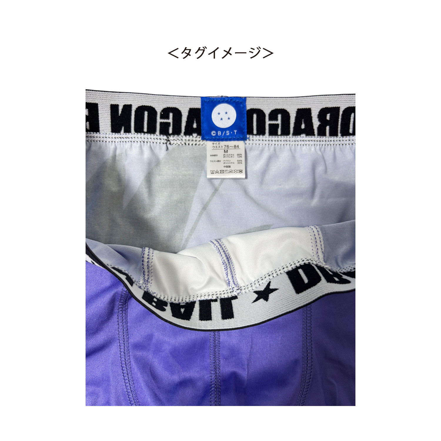 [公式] メーカー直営 ドラゴンボール ボクサーパンツ（ポリエステル） 悟空 探す
