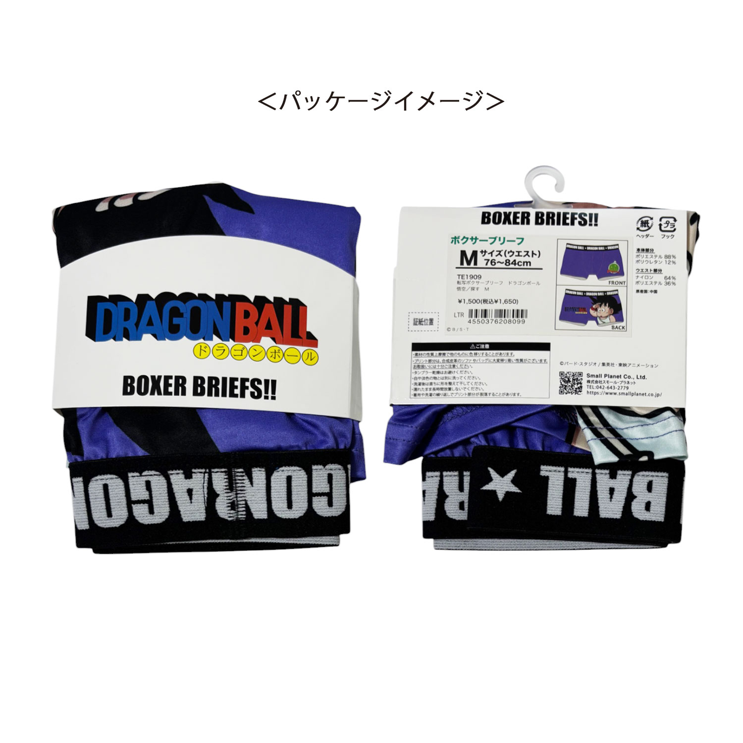 [公式] メーカー直営 ドラゴンボール ボクサーパンツ（ポリエステル） 悟空 探す