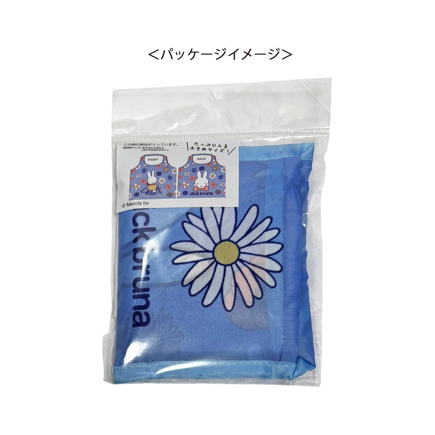 [公式] メーカー直営 ディック・ブルーナ ミッフィー ミニくるくるショッピングバッグ お花たくさん