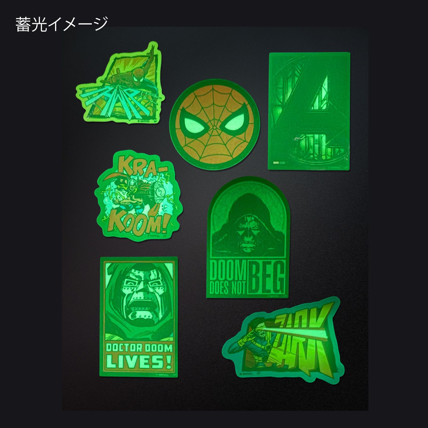 公式] メーカー直営 MARVEL 蓄光ステッカー サイクロップス ZARK